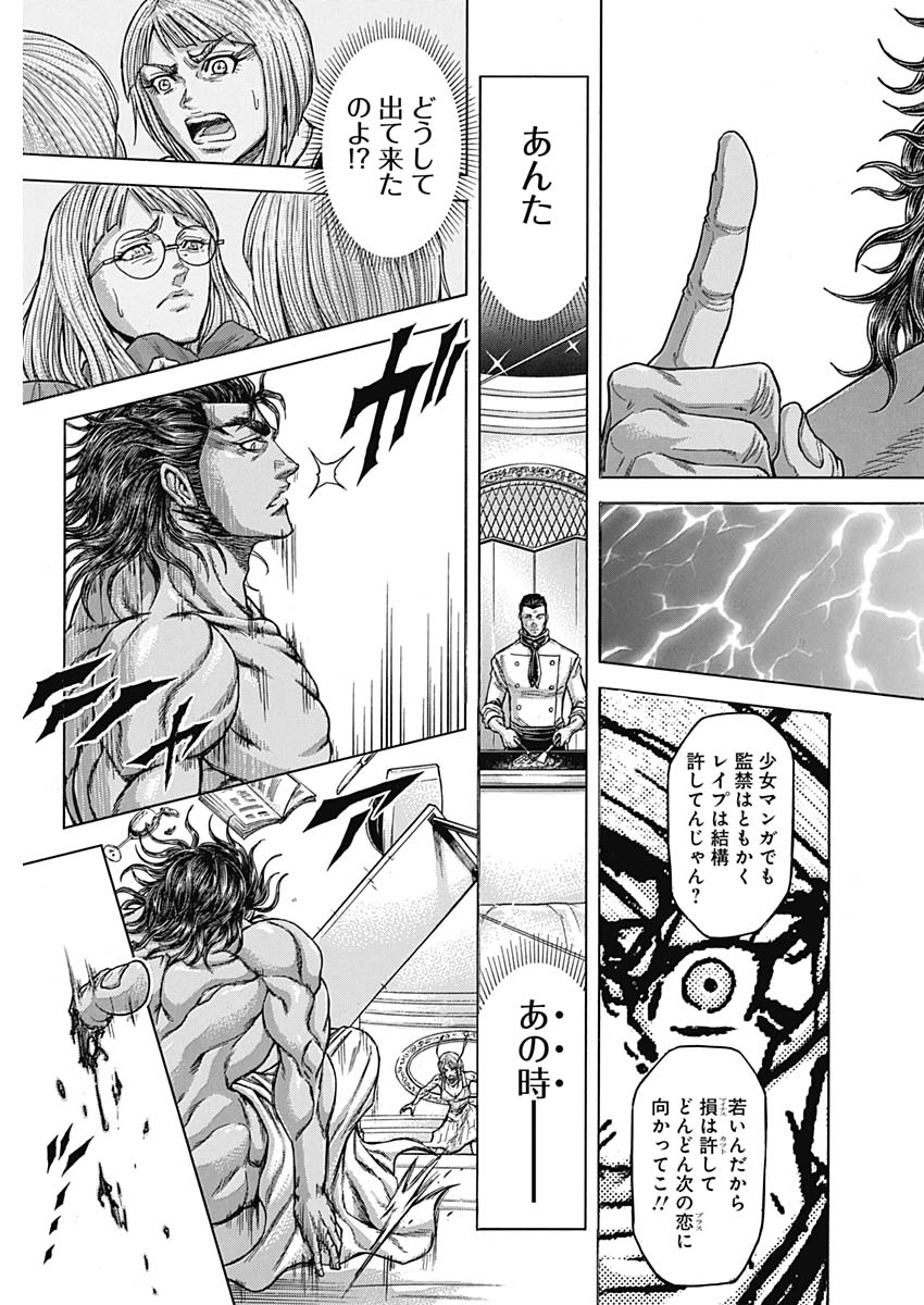 TERRA FORMARS - raw - Chapter 57 - https://jpdd.ccdd.to/JPDD/terraformars/82521/x4sgzygwidt.jpg