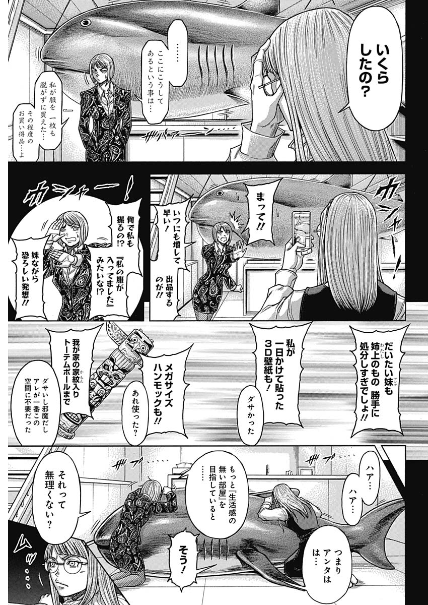 TERRA FORMARS - raw - Chapter 57 - https://jpdd.ccdd.to/JPDD/terraformars/82521/xy4dgzyurcc.jpg