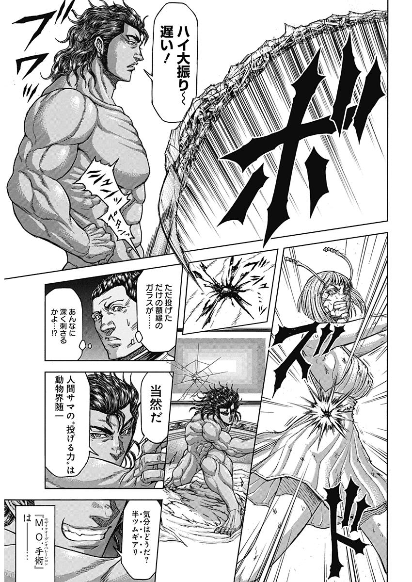 TERRA FORMARS - raw - Chapter 58 - https://jpdd.ccdd.to/JPDD/terraformars/83718/2d3tnne0e1s.jpg
