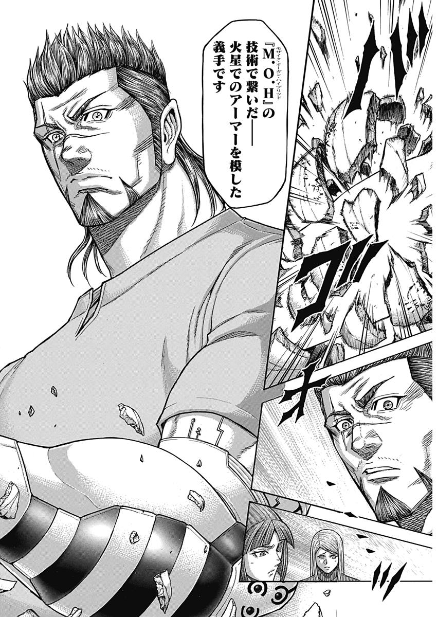 TERRA FORMARS - raw - Chapter 58 - https://jpdd.ccdd.to/JPDD/terraformars/83718/5hqvsmwf4ed.jpg