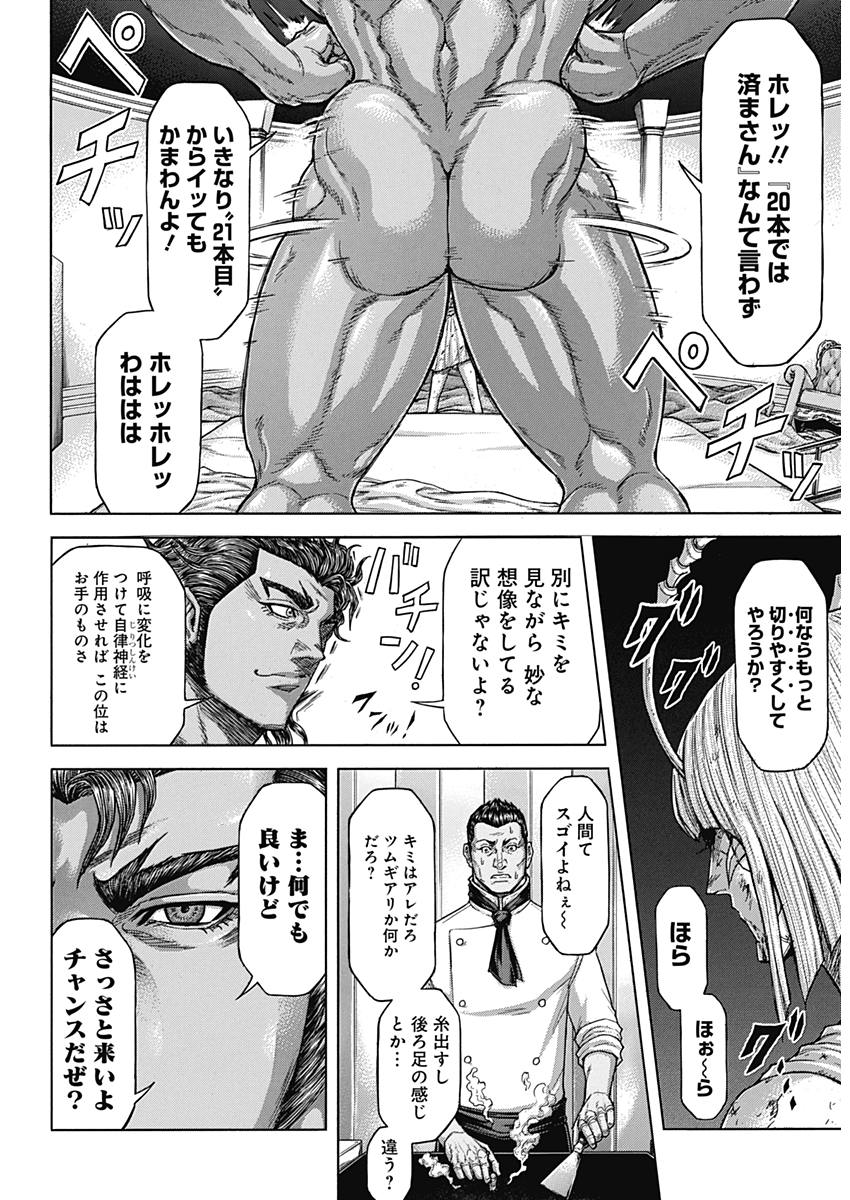 TERRA FORMARS - raw - Chapter 58 - https://jpdd.ccdd.to/JPDD/terraformars/83718/aa3pp5k4zxz.jpg