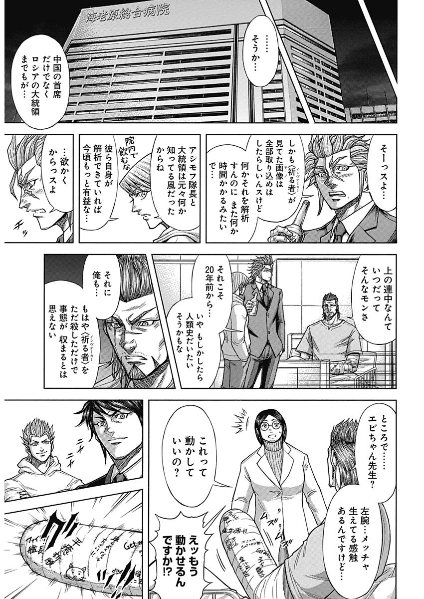 TERRA FORMARS - raw - Chapter 58 - https://jpdd.ccdd.to/JPDD/terraformars/83718/orldx3fnt53.jpg