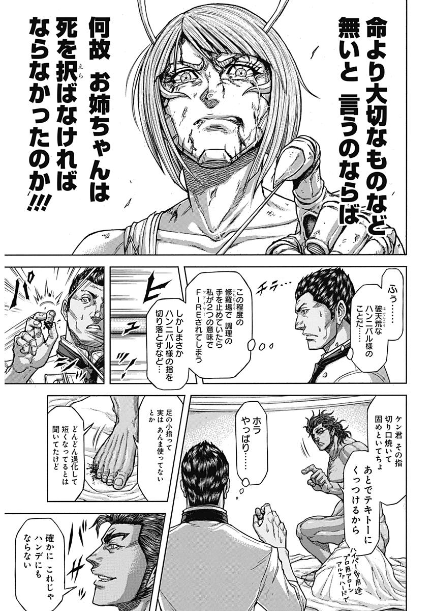 TERRA FORMARS - raw - Chapter 58 - https://jpdd.ccdd.to/JPDD/terraformars/83718/pjejr3ooccg.jpg