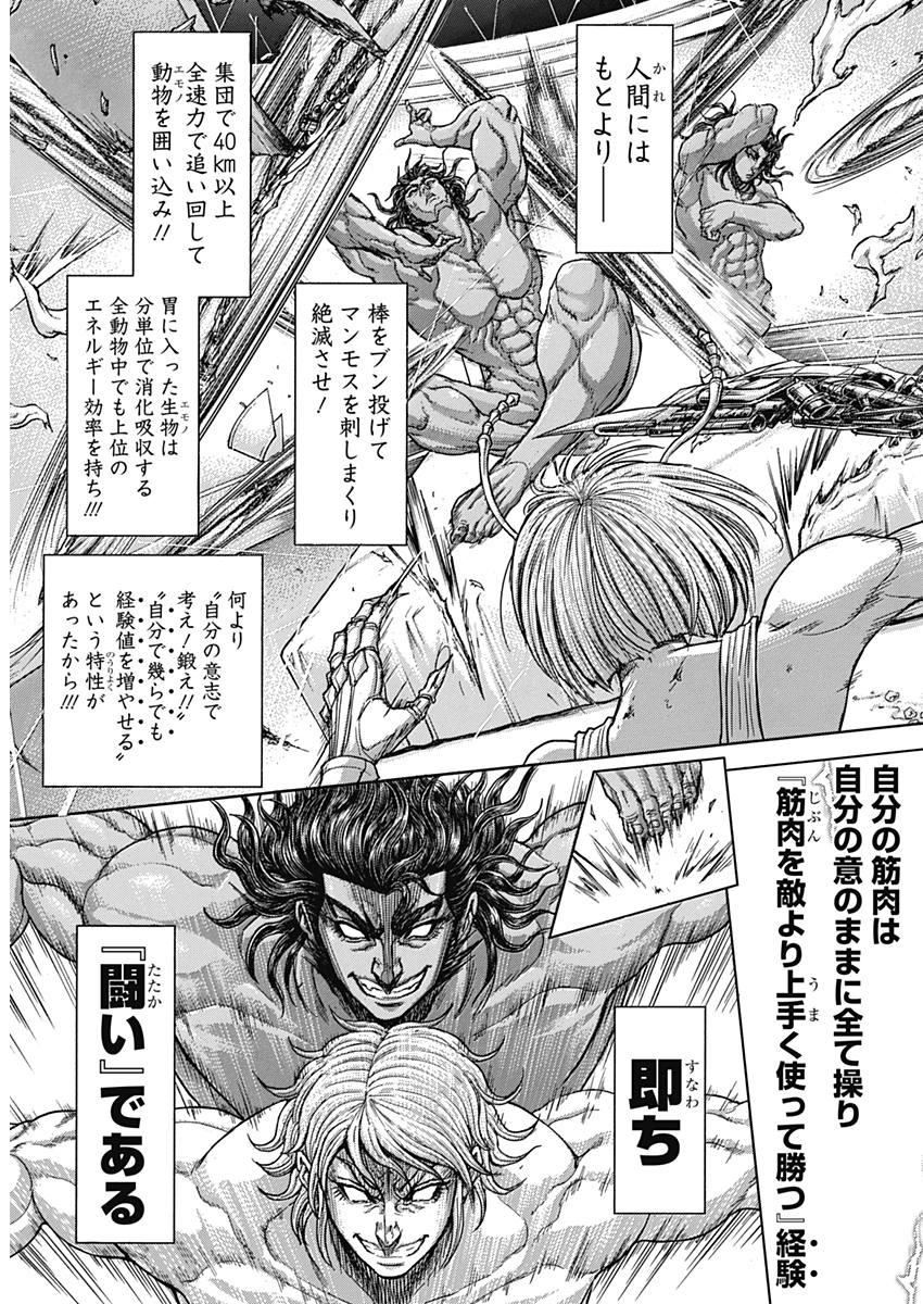 TERRA FORMARS - raw - Chapter 58 - https://jpdd.ccdd.to/JPDD/terraformars/83718/qvmswa1pezj.jpg