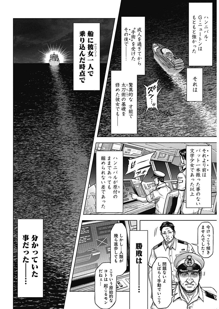 TERRA FORMARS - raw - Chapter 58 - https://jpdd.ccdd.to/JPDD/terraformars/83718/wsplhamhzkw.jpg