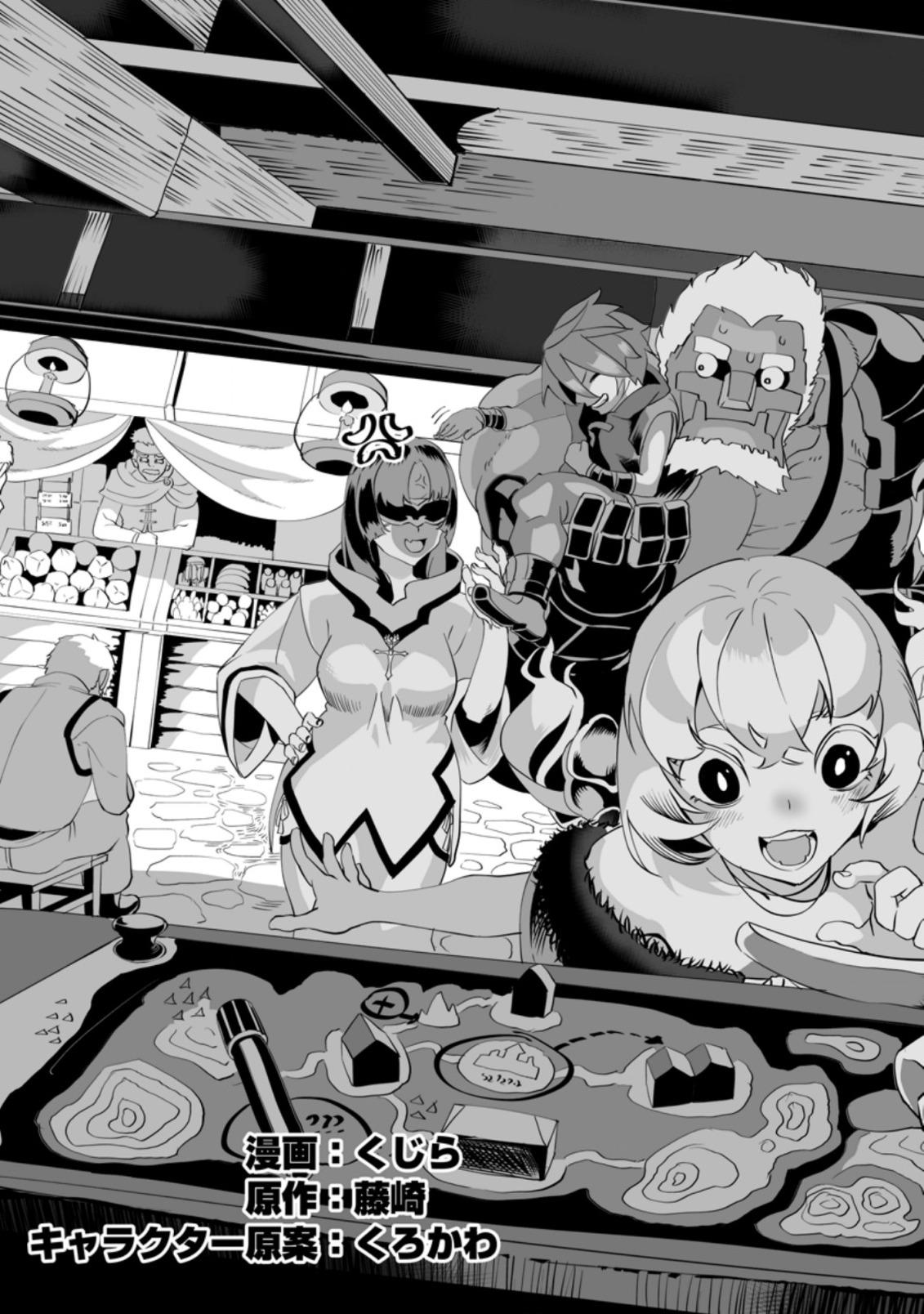 TERRITORY MANAGEMENT FOR THE FIRST TIME, BY THE ADVENTURERS OF LEVEL 99 (MANGA) - raw - Chapter 1.1 - https://jpdd.ccdd.to/JPDD/territorymanagementforthefirsttimebytheadventurersoflevel99manga/153704/f5k4wf4xdd2.jpg