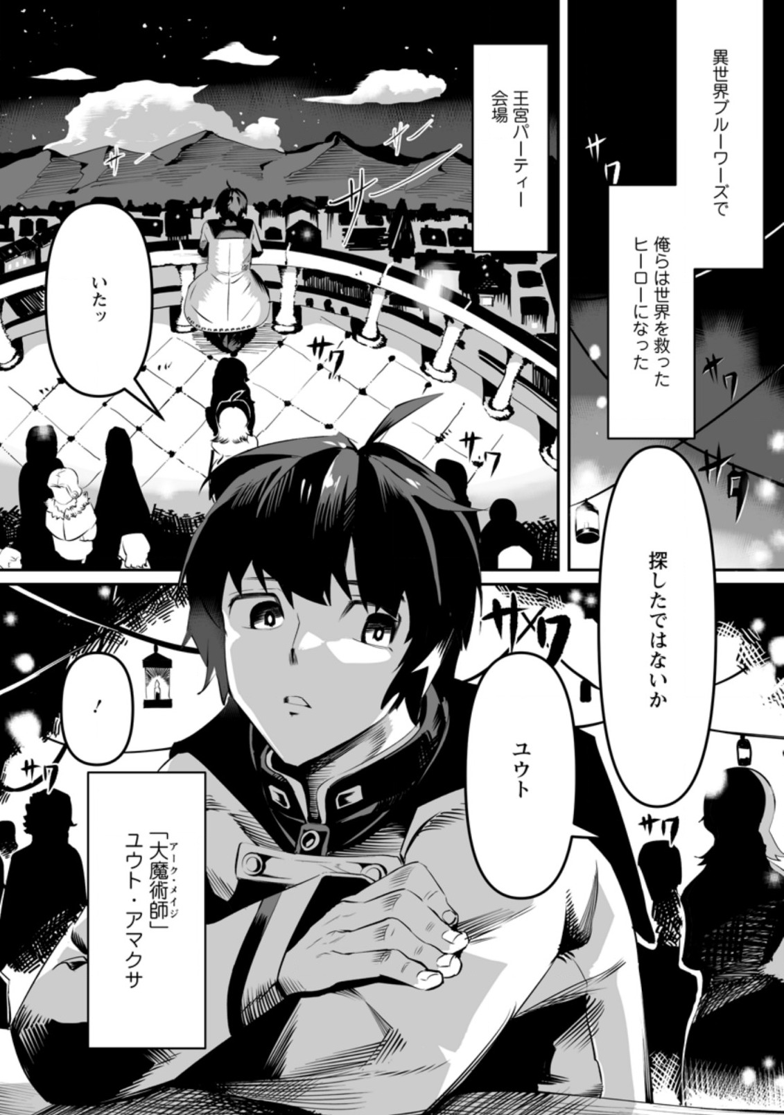 TERRITORY MANAGEMENT FOR THE FIRST TIME, BY THE ADVENTURERS OF LEVEL 99 (MANGA) - raw - Chapter 1.1 - https://jpdd.ccdd.to/JPDD/territorymanagementforthefirsttimebytheadventurersoflevel99manga/153704/g2xvror2hwc.jpg