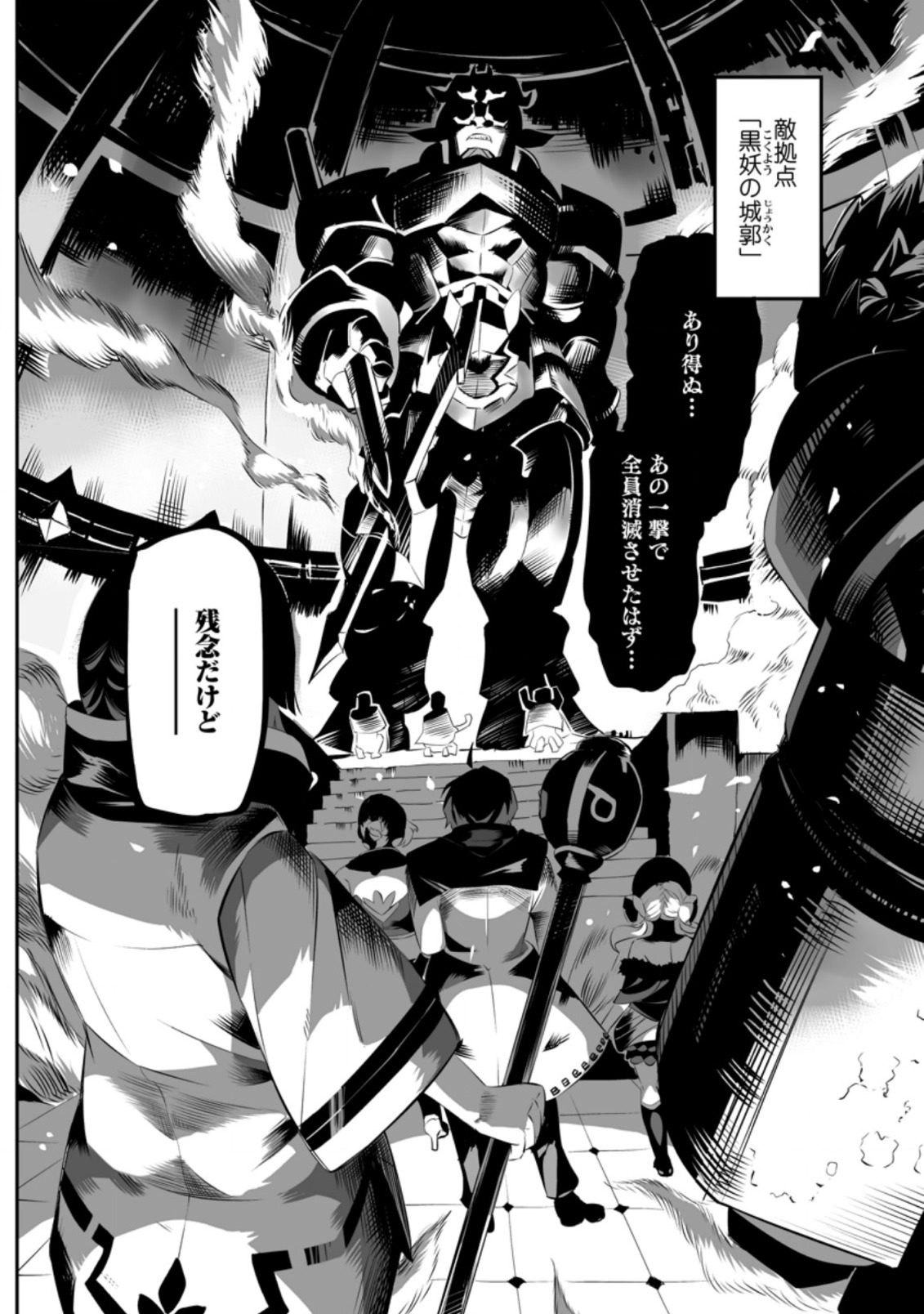 TERRITORY MANAGEMENT FOR THE FIRST TIME, BY THE ADVENTURERS OF LEVEL 99 (MANGA) - raw - Chapter 1.1 - https://jpdd.ccdd.to/JPDD/territorymanagementforthefirsttimebytheadventurersoflevel99manga/153704/j2l4naqph1t.jpg