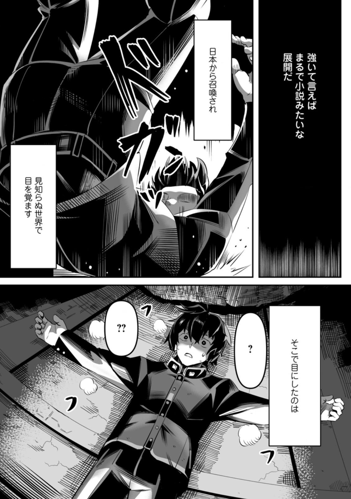 TERRITORY MANAGEMENT FOR THE FIRST TIME, BY THE ADVENTURERS OF LEVEL 99 (MANGA) - raw - Chapter 1.1 - https://jpdd.ccdd.to/JPDD/territorymanagementforthefirsttimebytheadventurersoflevel99manga/153704/krptebt1wi2.jpg