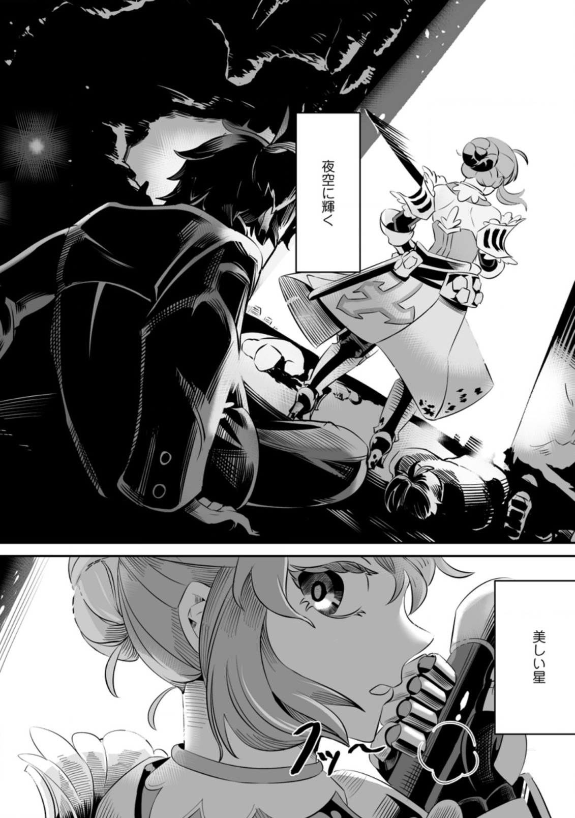 TERRITORY MANAGEMENT FOR THE FIRST TIME, BY THE ADVENTURERS OF LEVEL 99 (MANGA) - raw - Chapter 1.1 - https://jpdd.ccdd.to/JPDD/territorymanagementforthefirsttimebytheadventurersoflevel99manga/153704/m45jmqj5hs5.jpg