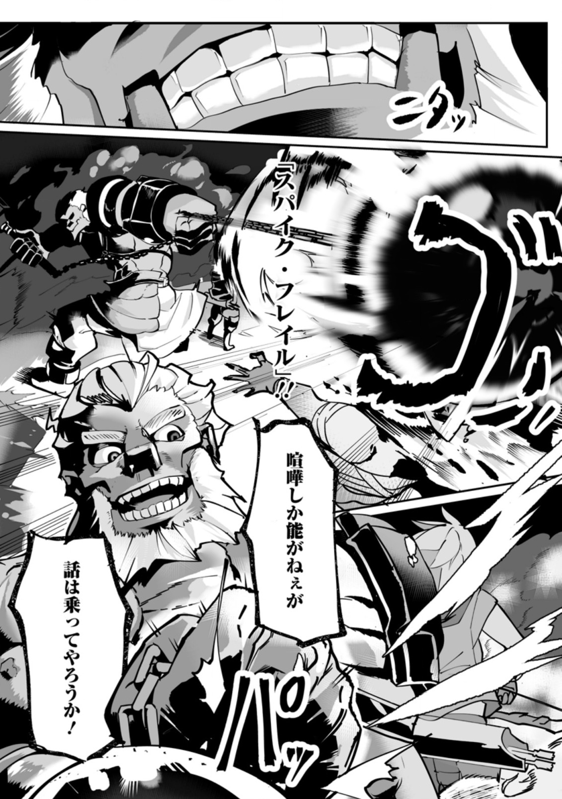 TERRITORY MANAGEMENT FOR THE FIRST TIME, BY THE ADVENTURERS OF LEVEL 99 (MANGA) - raw - Chapter 1.1 - https://jpdd.ccdd.to/JPDD/territorymanagementforthefirsttimebytheadventurersoflevel99manga/153704/qkze1rrtkpq.jpg