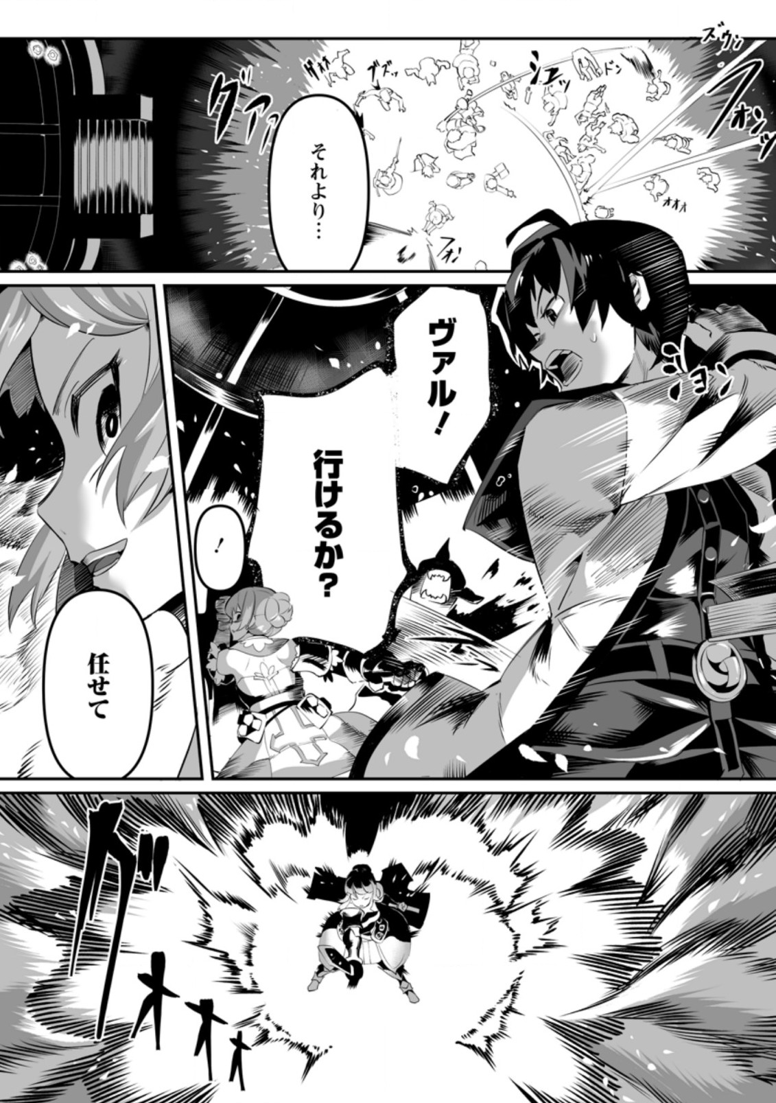 TERRITORY MANAGEMENT FOR THE FIRST TIME, BY THE ADVENTURERS OF LEVEL 99 (MANGA) - raw - Chapter 1.2 - https://jpdd.ccdd.to/JPDD/territorymanagementforthefirsttimebytheadventurersoflevel99manga/153705/cqpbhk4o2xq.jpg