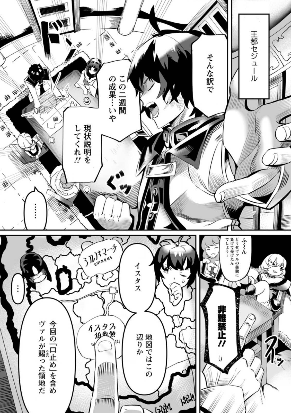 TERRITORY MANAGEMENT FOR THE FIRST TIME, BY THE ADVENTURERS OF LEVEL 99 (MANGA) - raw - Chapter 1.2 - https://jpdd.ccdd.to/JPDD/territorymanagementforthefirsttimebytheadventurersoflevel99manga/153705/jowxyviy1f1.jpg