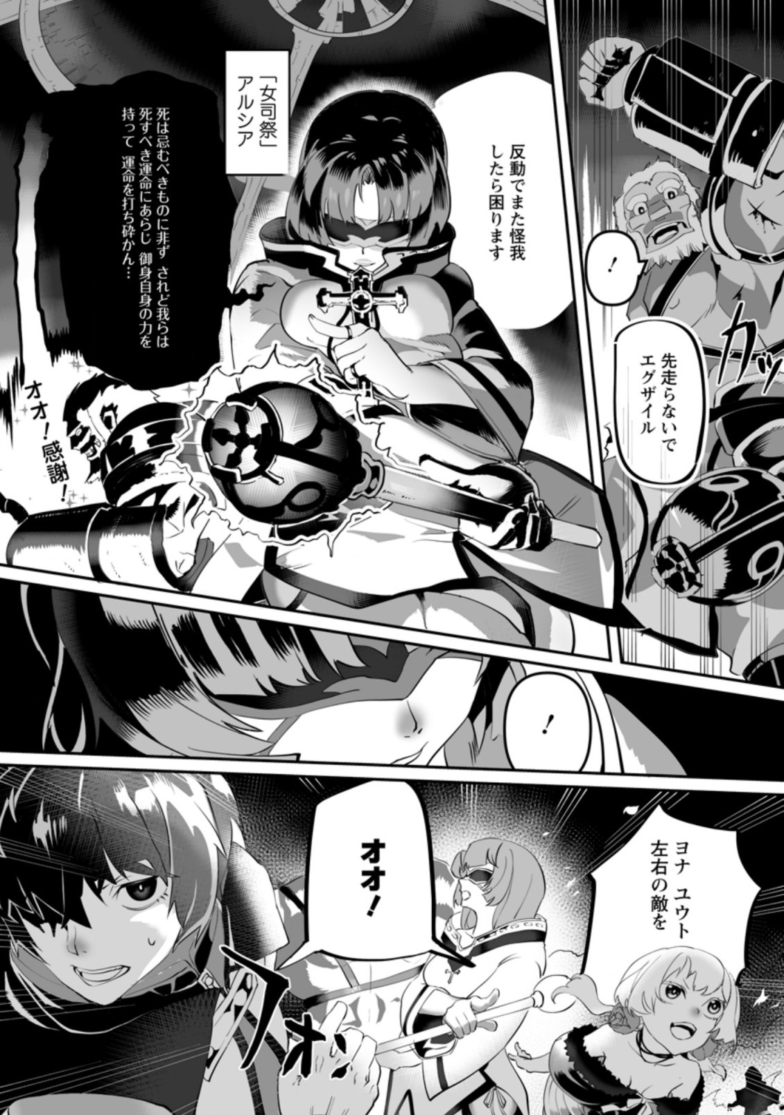 TERRITORY MANAGEMENT FOR THE FIRST TIME, BY THE ADVENTURERS OF LEVEL 99 (MANGA) - raw - Chapter 1.2 - https://jpdd.ccdd.to/JPDD/territorymanagementforthefirsttimebytheadventurersoflevel99manga/153705/myefqdw0h5s.jpg