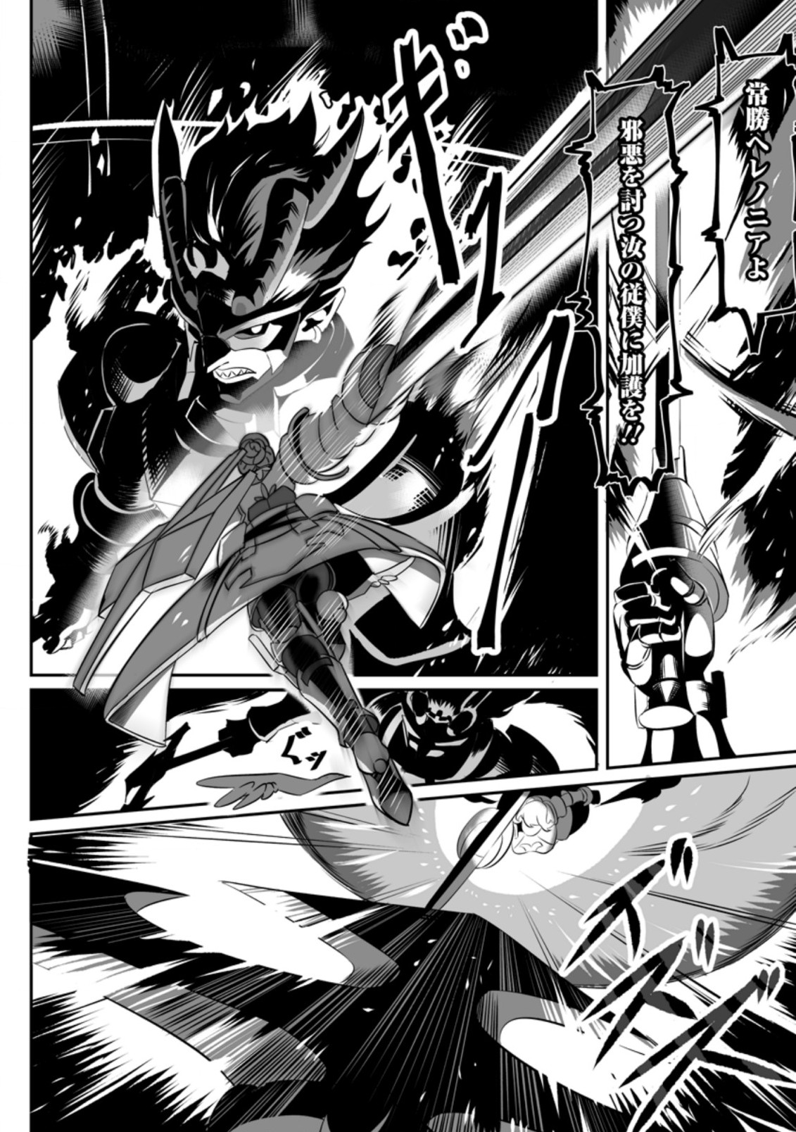 TERRITORY MANAGEMENT FOR THE FIRST TIME, BY THE ADVENTURERS OF LEVEL 99 (MANGA) - raw - Chapter 1.2 - https://jpdd.ccdd.to/JPDD/territorymanagementforthefirsttimebytheadventurersoflevel99manga/153705/s15fwnngxw5.jpg