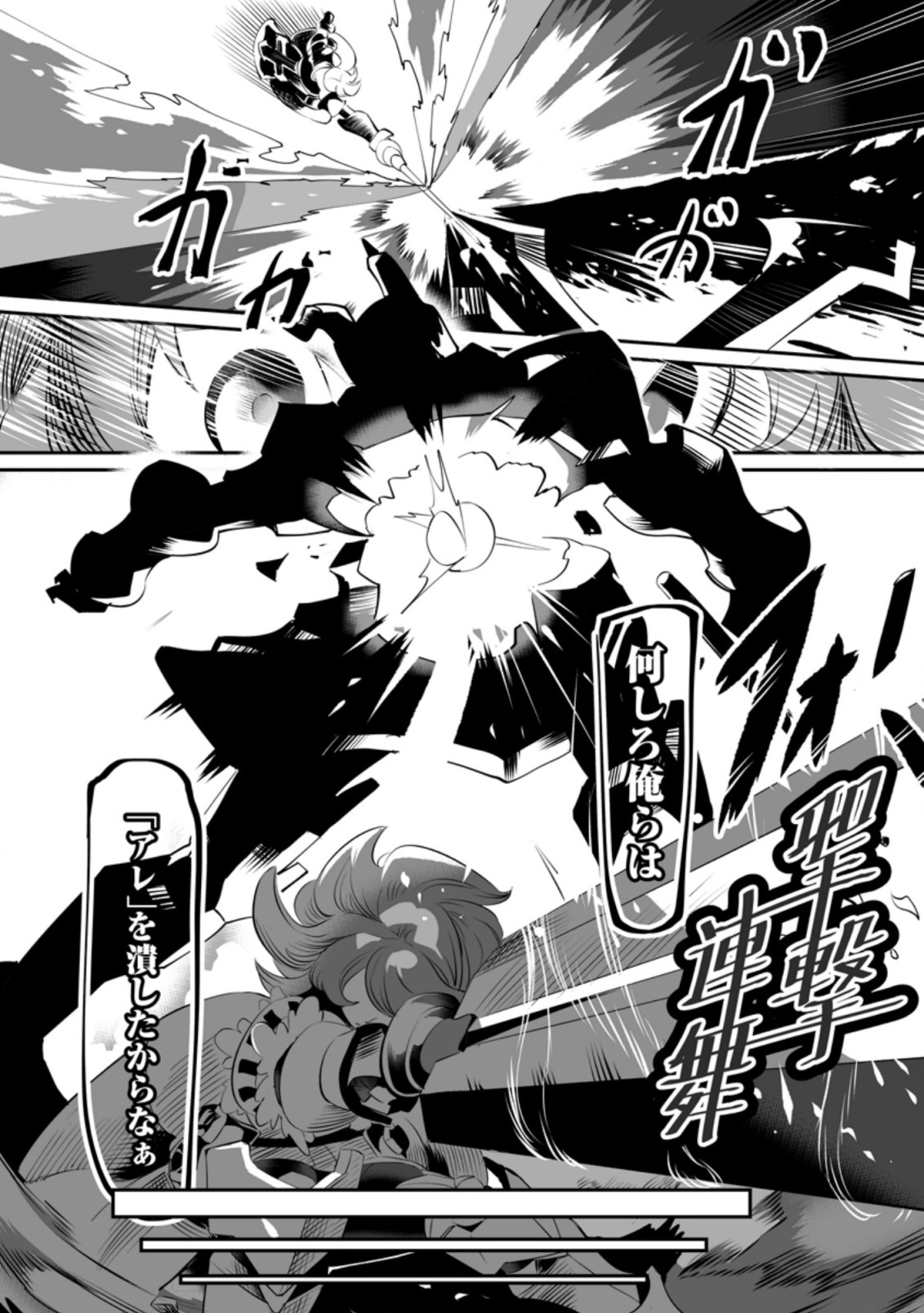 TERRITORY MANAGEMENT FOR THE FIRST TIME, BY THE ADVENTURERS OF LEVEL 99 (MANGA) - raw - Chapter 1.2 - https://jpdd.ccdd.to/JPDD/territorymanagementforthefirsttimebytheadventurersoflevel99manga/153705/yibaz3bzcum.jpg