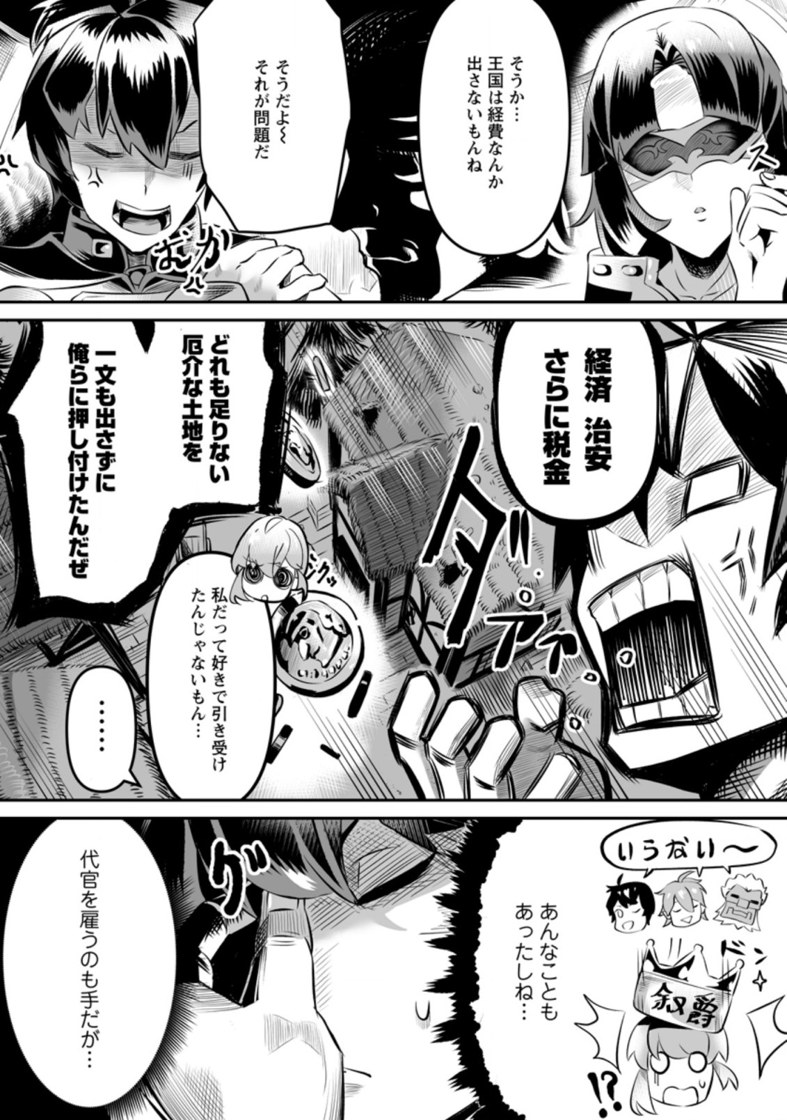 TERRITORY MANAGEMENT FOR THE FIRST TIME, BY THE ADVENTURERS OF LEVEL 99 (MANGA) - raw - Chapter 1.3 - https://jpdd.ccdd.to/JPDD/territorymanagementforthefirsttimebytheadventurersoflevel99manga/155011/rpmjpxtb0ig.jpg