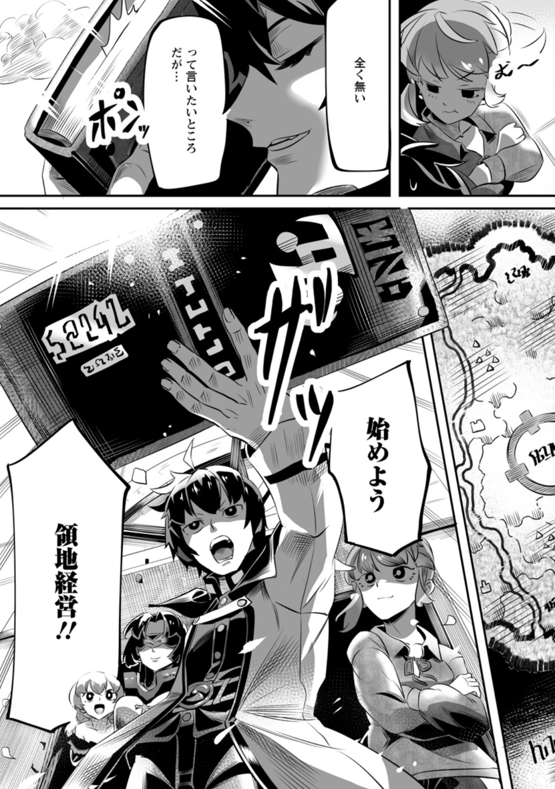TERRITORY MANAGEMENT FOR THE FIRST TIME, BY THE ADVENTURERS OF LEVEL 99 (MANGA) - raw - Chapter 1.3 - https://jpdd.ccdd.to/JPDD/territorymanagementforthefirsttimebytheadventurersoflevel99manga/155011/rwjxilhpjws.jpg