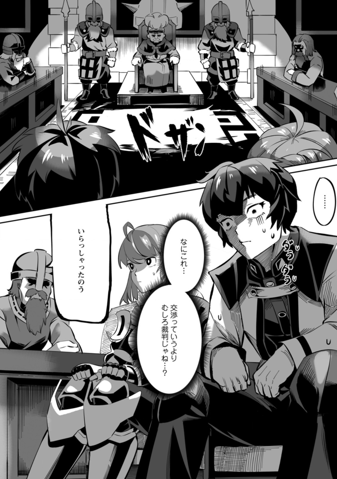 TERRITORY MANAGEMENT FOR THE FIRST TIME, BY THE ADVENTURERS OF LEVEL 99 (MANGA) - raw - Chapter 2.1 - https://jpdd.ccdd.to/JPDD/territorymanagementforthefirsttimebytheadventurersoflevel99manga/156533/dlpszce5wcs.jpg