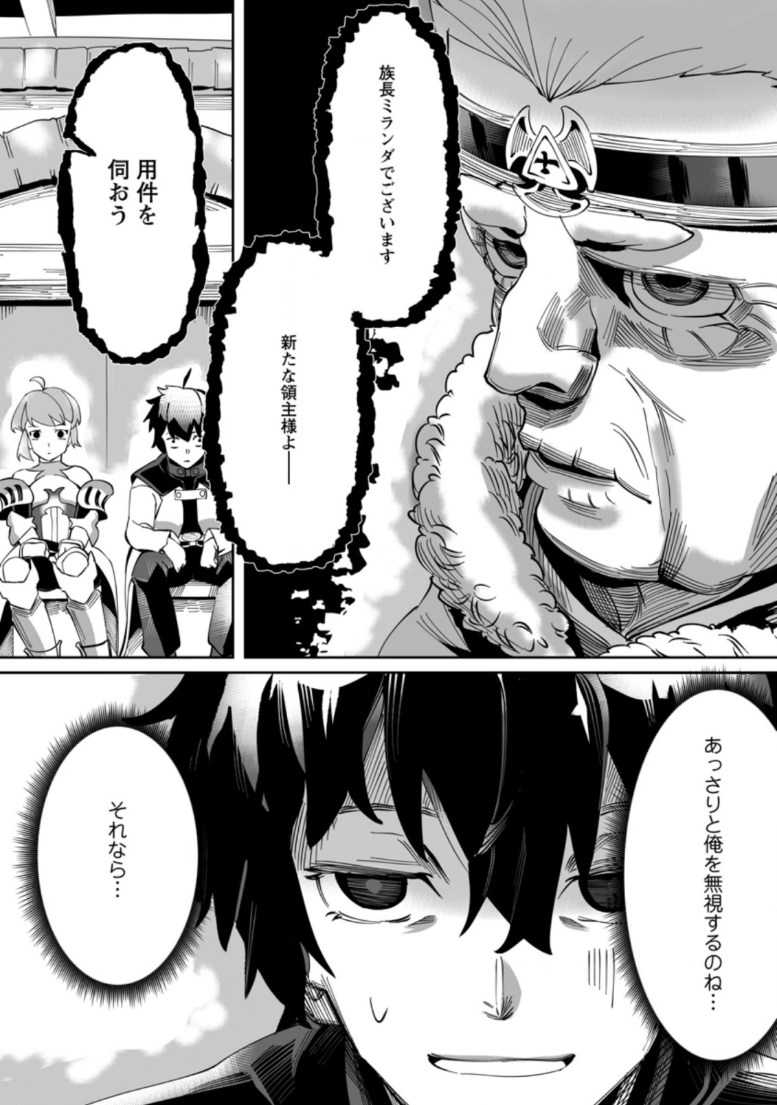 TERRITORY MANAGEMENT FOR THE FIRST TIME, BY THE ADVENTURERS OF LEVEL 99 (MANGA) - raw - Chapter 2.1 - https://jpdd.ccdd.to/JPDD/territorymanagementforthefirsttimebytheadventurersoflevel99manga/156533/kvqr3ei2v54.jpg