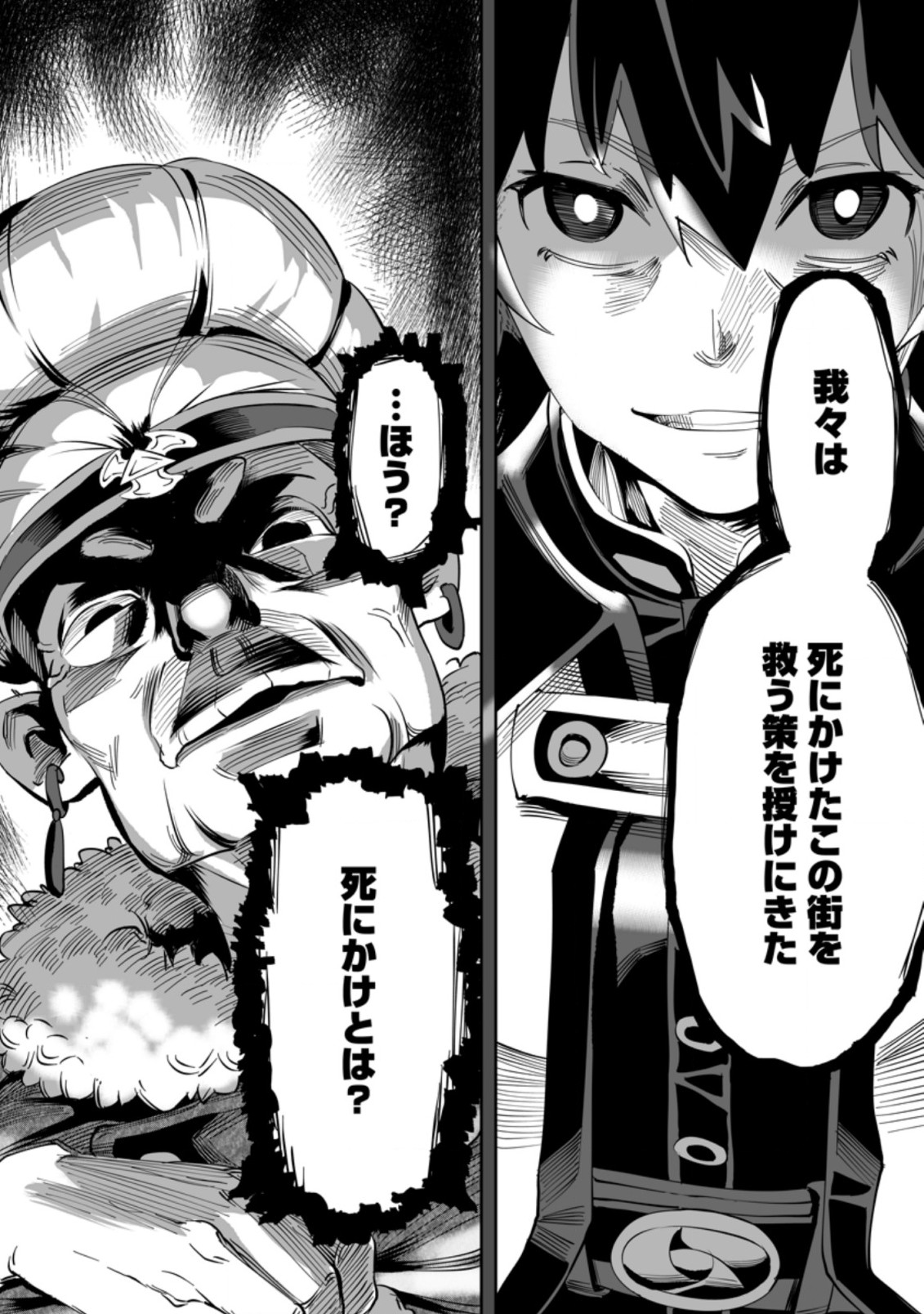 TERRITORY MANAGEMENT FOR THE FIRST TIME, BY THE ADVENTURERS OF LEVEL 99 (MANGA) - raw - Chapter 2.1 - https://jpdd.ccdd.to/JPDD/territorymanagementforthefirsttimebytheadventurersoflevel99manga/156533/lmk3agjrbku.jpg