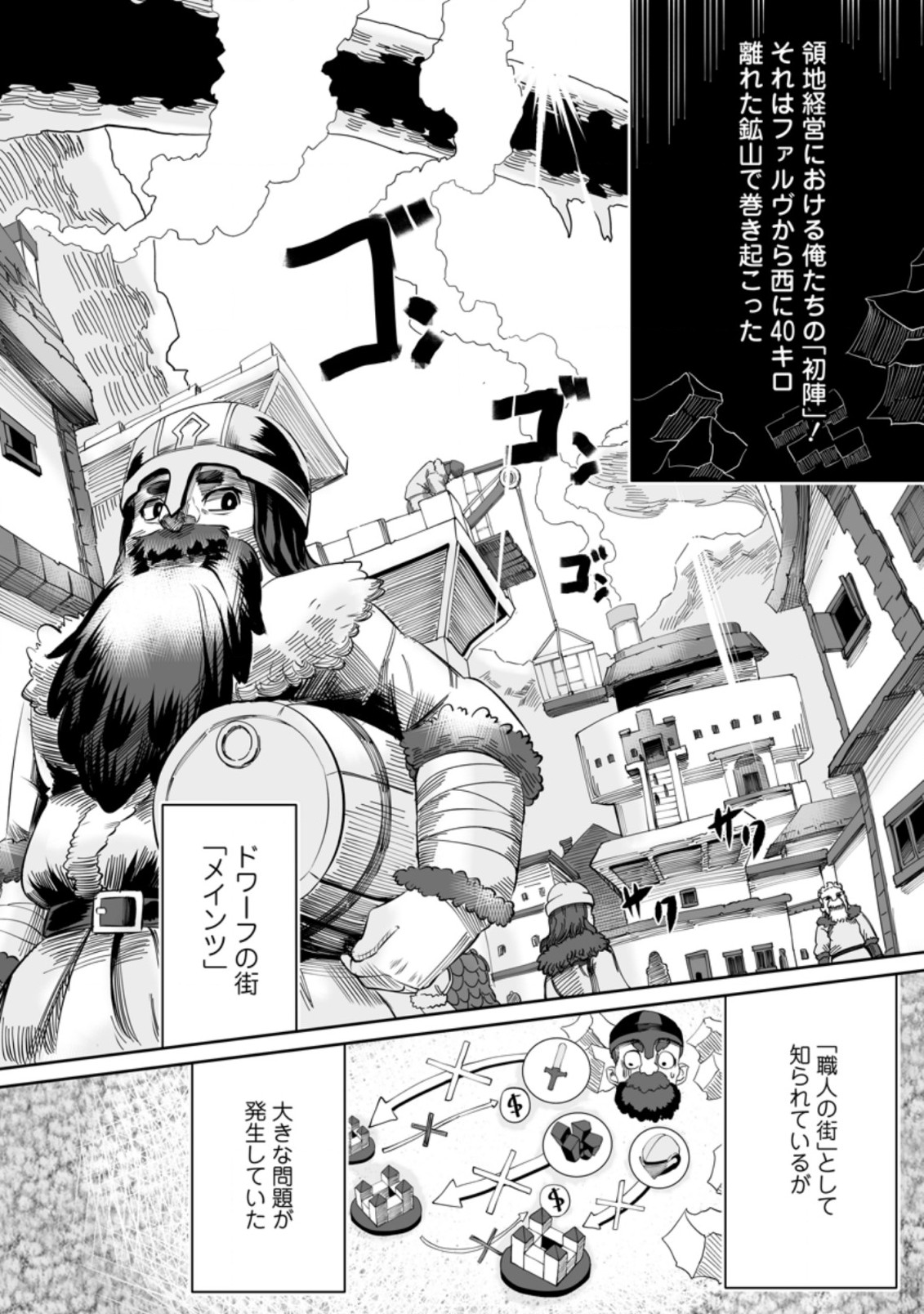 TERRITORY MANAGEMENT FOR THE FIRST TIME, BY THE ADVENTURERS OF LEVEL 99 (MANGA) - raw - Chapter 2.1 - https://jpdd.ccdd.to/JPDD/territorymanagementforthefirsttimebytheadventurersoflevel99manga/156533/ultg5pdpydv.jpg