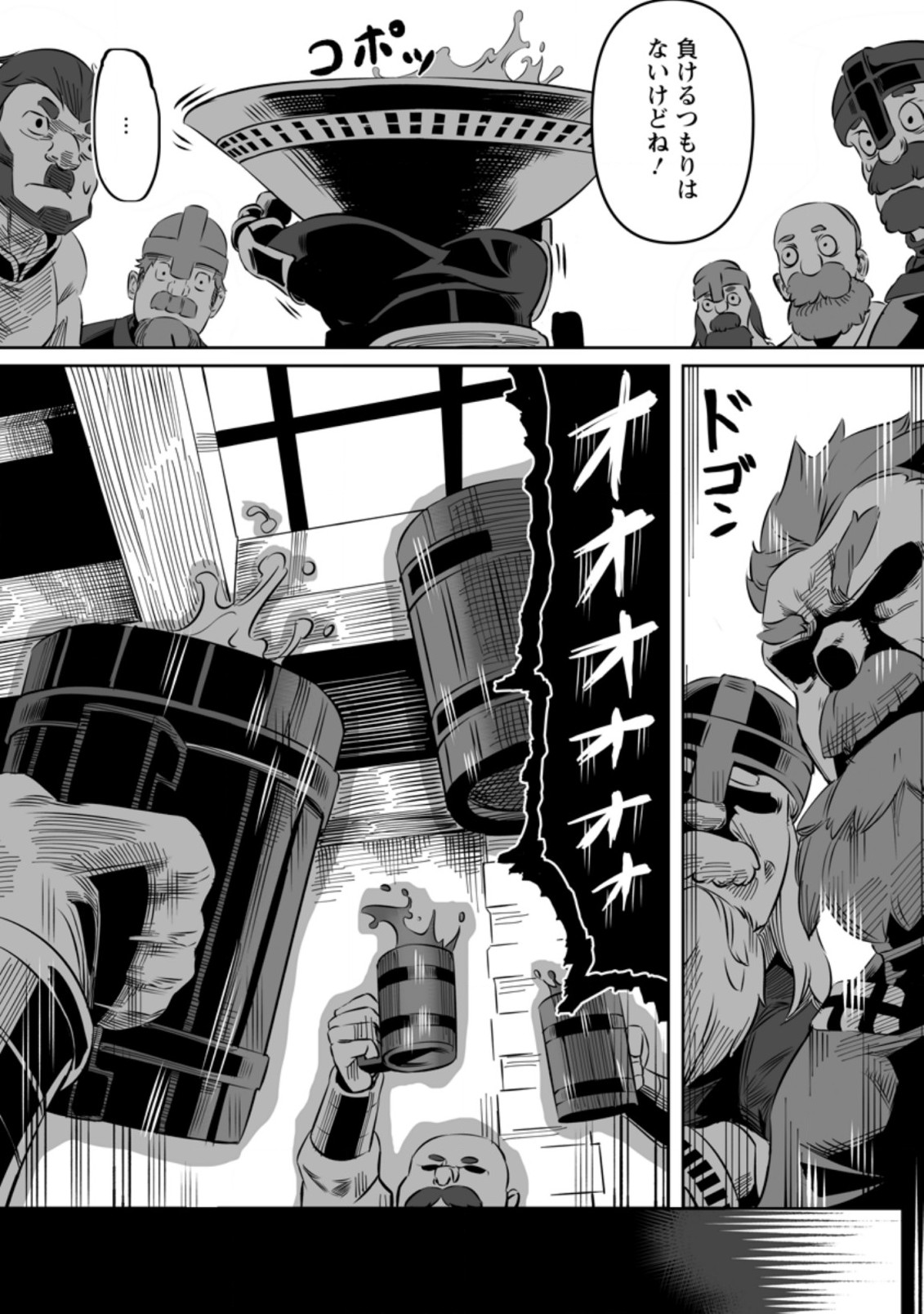 TERRITORY MANAGEMENT FOR THE FIRST TIME, BY THE ADVENTURERS OF LEVEL 99 (MANGA) - raw - Chapter 2.2 - https://jpdd.ccdd.to/JPDD/territorymanagementforthefirsttimebytheadventurersoflevel99manga/157865/fmk4u15engu.jpg