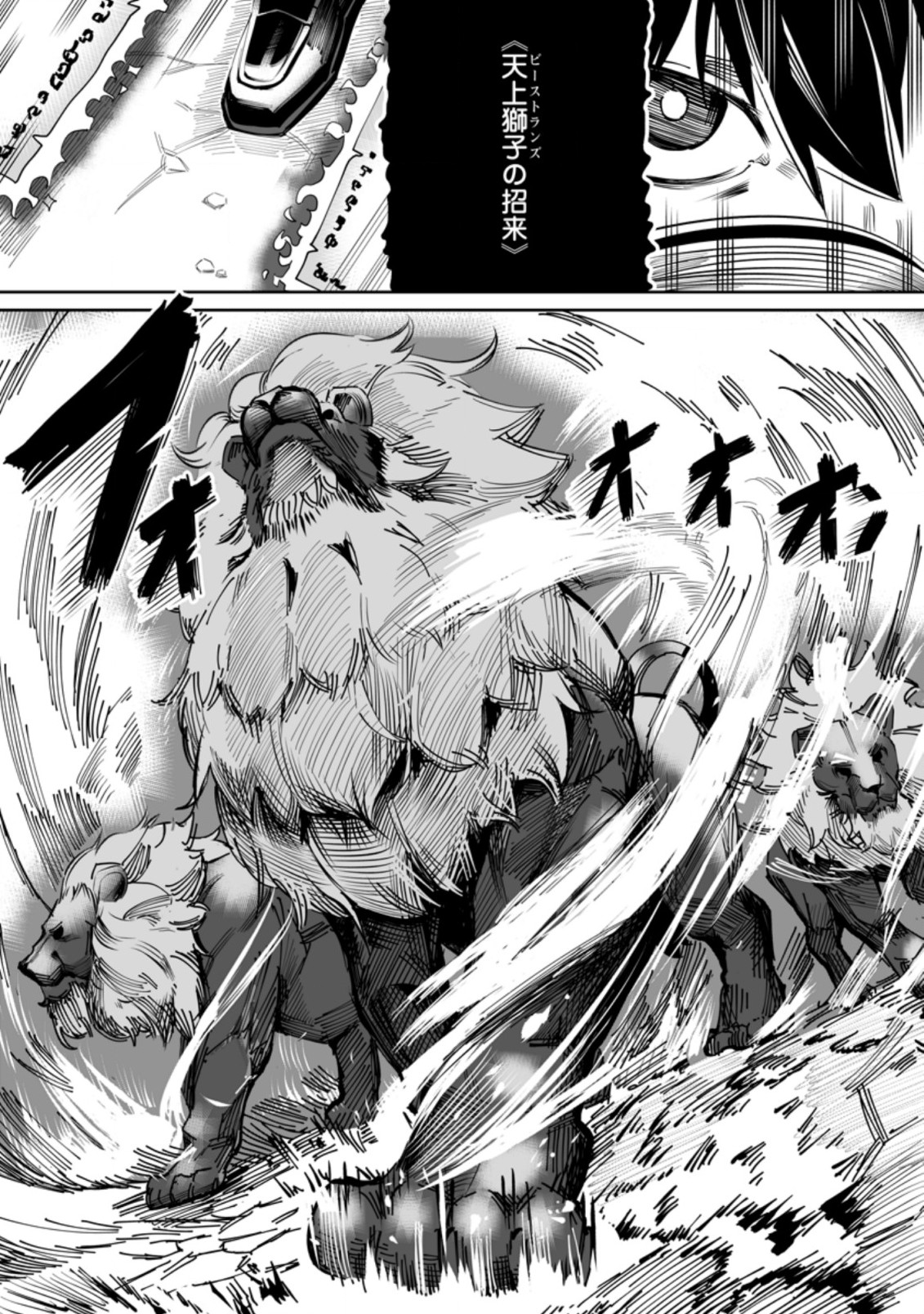 TERRITORY MANAGEMENT FOR THE FIRST TIME, BY THE ADVENTURERS OF LEVEL 99 (MANGA) - raw - Chapter 2.2 - https://jpdd.ccdd.to/JPDD/territorymanagementforthefirsttimebytheadventurersoflevel99manga/157865/lo5ic5beixh.jpg