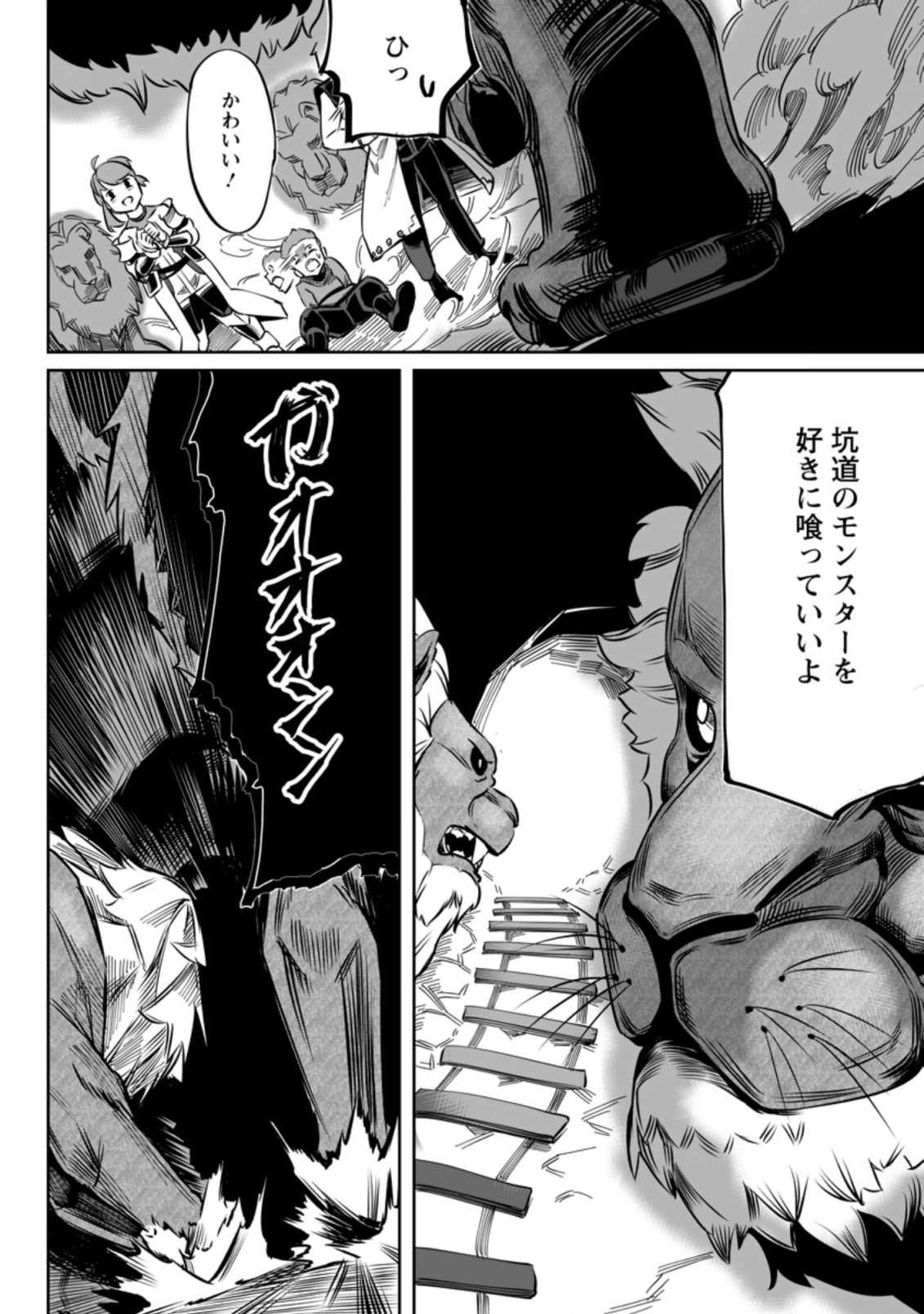 TERRITORY MANAGEMENT FOR THE FIRST TIME, BY THE ADVENTURERS OF LEVEL 99 (MANGA) - raw - Chapter 2.2 - https://jpdd.ccdd.to/JPDD/territorymanagementforthefirsttimebytheadventurersoflevel99manga/157865/nxbhdx0p1fs.jpg