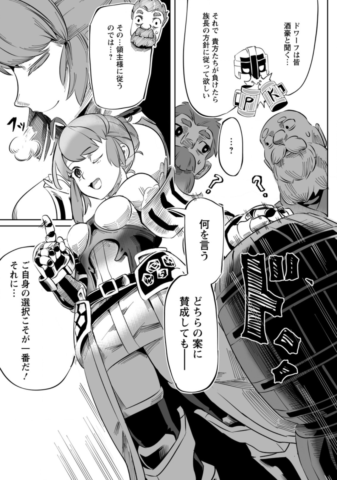 TERRITORY MANAGEMENT FOR THE FIRST TIME, BY THE ADVENTURERS OF LEVEL 99 (MANGA) - raw - Chapter 2.2 - https://jpdd.ccdd.to/JPDD/territorymanagementforthefirsttimebytheadventurersoflevel99manga/157865/qnd3prllmdq.jpg