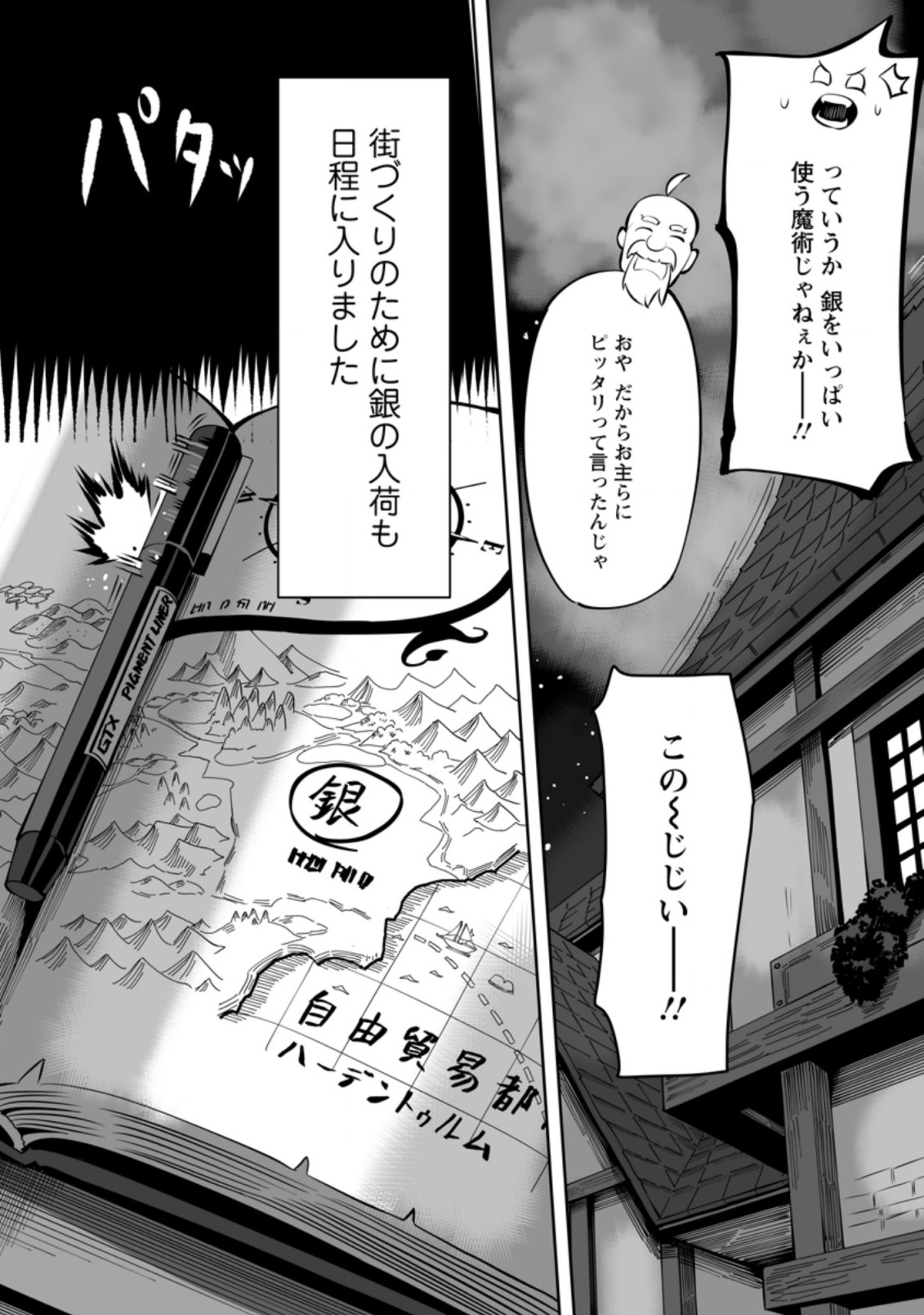 TERRITORY MANAGEMENT FOR THE FIRST TIME, BY THE ADVENTURERS OF LEVEL 99 (MANGA) - raw - Chapter 2.3 - https://jpdd.ccdd.to/JPDD/territorymanagementforthefirsttimebytheadventurersoflevel99manga/160202/eezxznk5igc.jpg