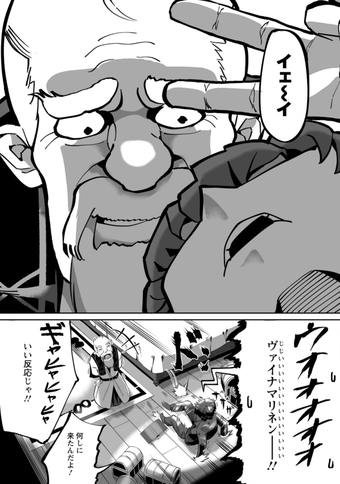 TERRITORY MANAGEMENT FOR THE FIRST TIME, BY THE ADVENTURERS OF LEVEL 99 (MANGA) - raw - Chapter 2.3 - https://jpdd.ccdd.to/JPDD/territorymanagementforthefirsttimebytheadventurersoflevel99manga/160202/vptpyn3hx1z.jpg