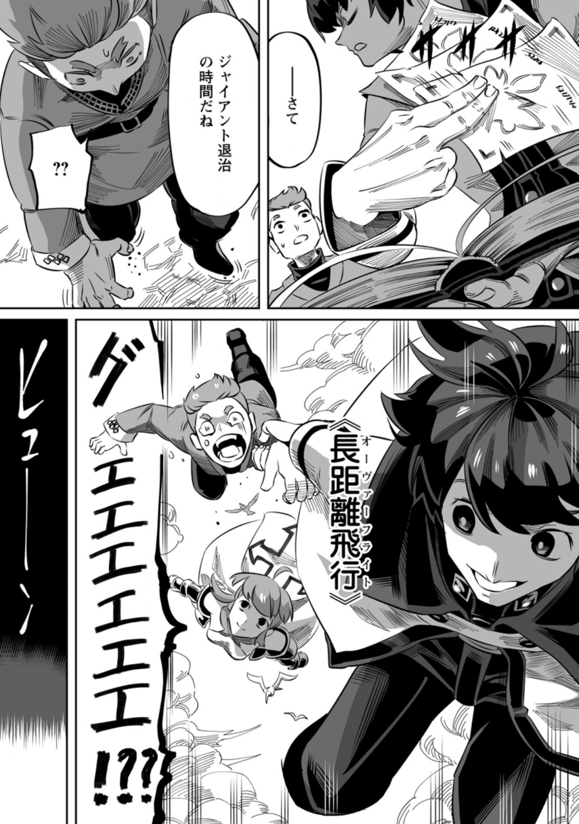 TERRITORY MANAGEMENT FOR THE FIRST TIME, BY THE ADVENTURERS OF LEVEL 99 (MANGA) - raw - Chapter 2.3 - https://jpdd.ccdd.to/JPDD/territorymanagementforthefirsttimebytheadventurersoflevel99manga/160202/vxvdcxvwfgm.jpg