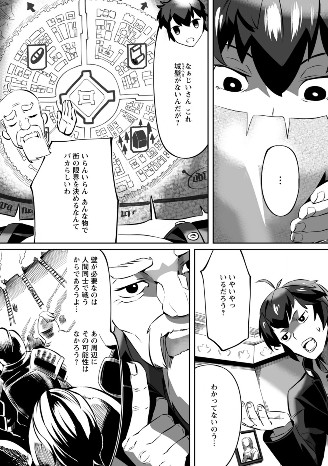 TERRITORY MANAGEMENT FOR THE FIRST TIME, BY THE ADVENTURERS OF LEVEL 99 (MANGA) - raw - Chapter 2.3 - https://jpdd.ccdd.to/JPDD/territorymanagementforthefirsttimebytheadventurersoflevel99manga/160202/x0dj2o2xqfo.jpg