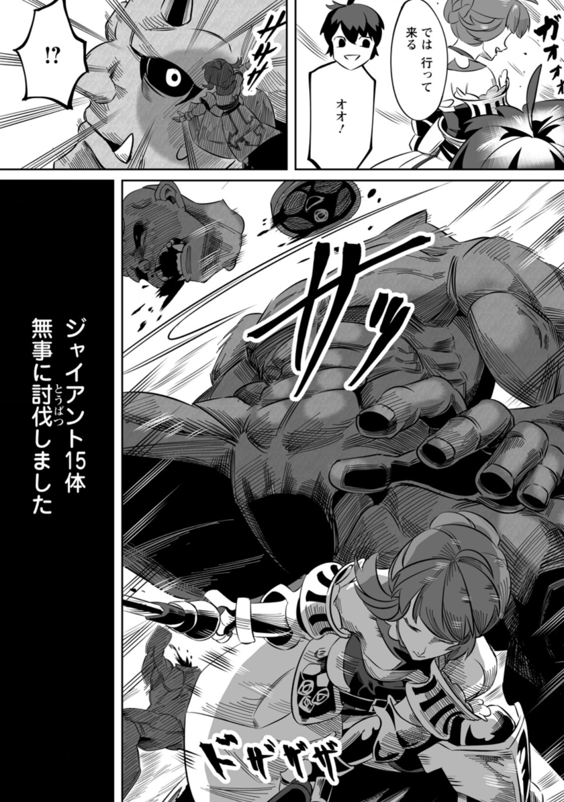 TERRITORY MANAGEMENT FOR THE FIRST TIME, BY THE ADVENTURERS OF LEVEL 99 (MANGA) - raw - Chapter 2.3 - https://jpdd.ccdd.to/JPDD/territorymanagementforthefirsttimebytheadventurersoflevel99manga/160202/zcukd3a42cr.jpg