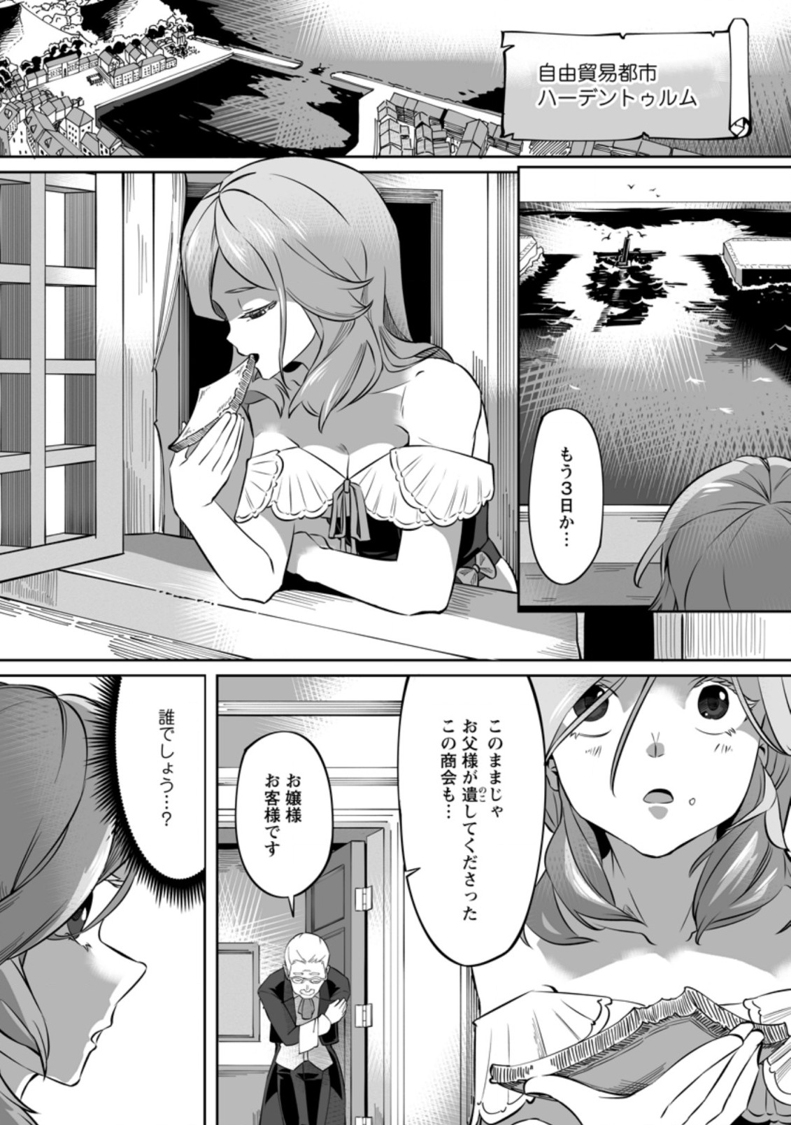 TERRITORY MANAGEMENT FOR THE FIRST TIME, BY THE ADVENTURERS OF LEVEL 99 (MANGA) - raw - Chapter 3.1 - https://jpdd.ccdd.to/JPDD/territorymanagementforthefirsttimebytheadventurersoflevel99manga/161413/zru3v4l3anr.jpg