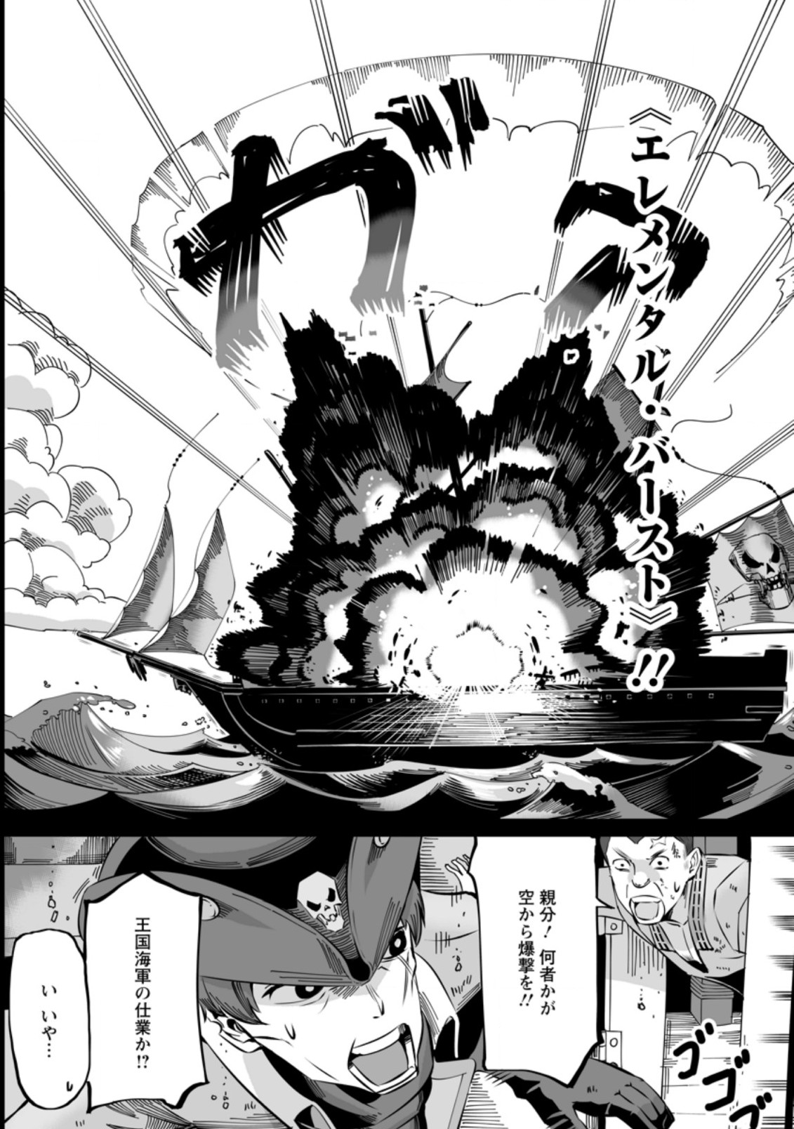 TERRITORY MANAGEMENT FOR THE FIRST TIME, BY THE ADVENTURERS OF LEVEL 99 (MANGA) - raw - Chapter 3.2 - https://jpdd.ccdd.to/JPDD/territorymanagementforthefirsttimebytheadventurersoflevel99manga/162622/4htl4hhggla.jpg