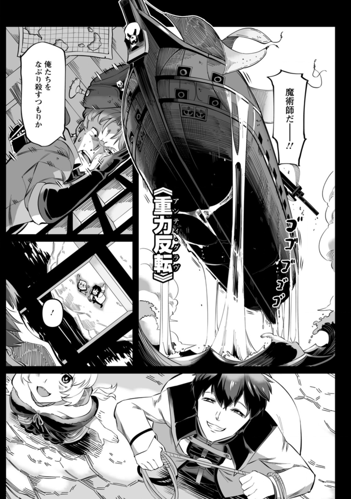 TERRITORY MANAGEMENT FOR THE FIRST TIME, BY THE ADVENTURERS OF LEVEL 99 (MANGA) - raw - Chapter 3.2 - https://jpdd.ccdd.to/JPDD/territorymanagementforthefirsttimebytheadventurersoflevel99manga/162622/kxqtkyubn41.jpg