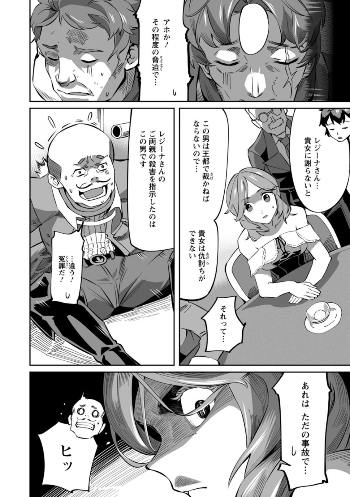 TERRITORY MANAGEMENT FOR THE FIRST TIME, BY THE ADVENTURERS OF LEVEL 99 (MANGA) - raw - Chapter 3.2 - https://jpdd.ccdd.to/JPDD/territorymanagementforthefirsttimebytheadventurersoflevel99manga/162622/urfo4ohigmf.jpg