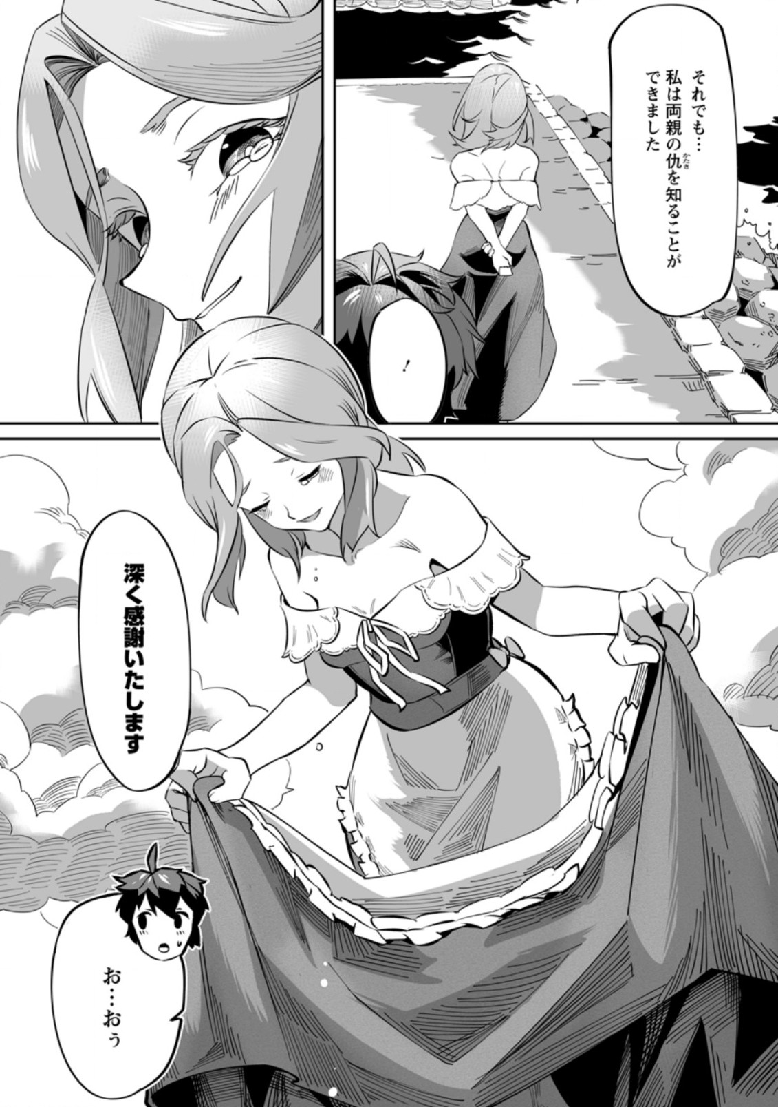 TERRITORY MANAGEMENT FOR THE FIRST TIME, BY THE ADVENTURERS OF LEVEL 99 (MANGA) - raw - Chapter 3.3 - https://jpdd.ccdd.to/JPDD/territorymanagementforthefirsttimebytheadventurersoflevel99manga/163761/3w5izk13zes.jpg