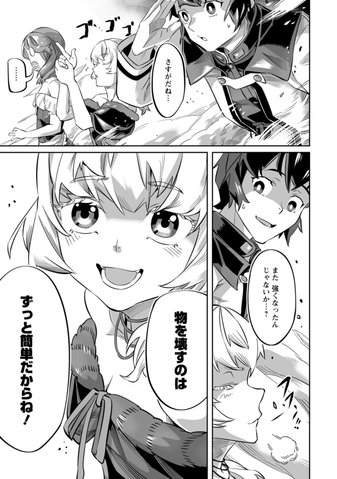 TERRITORY MANAGEMENT FOR THE FIRST TIME, BY THE ADVENTURERS OF LEVEL 99 (MANGA) - raw - Chapter 3.3 - https://jpdd.ccdd.to/JPDD/territorymanagementforthefirsttimebytheadventurersoflevel99manga/163761/qwoxf1dviui.jpg