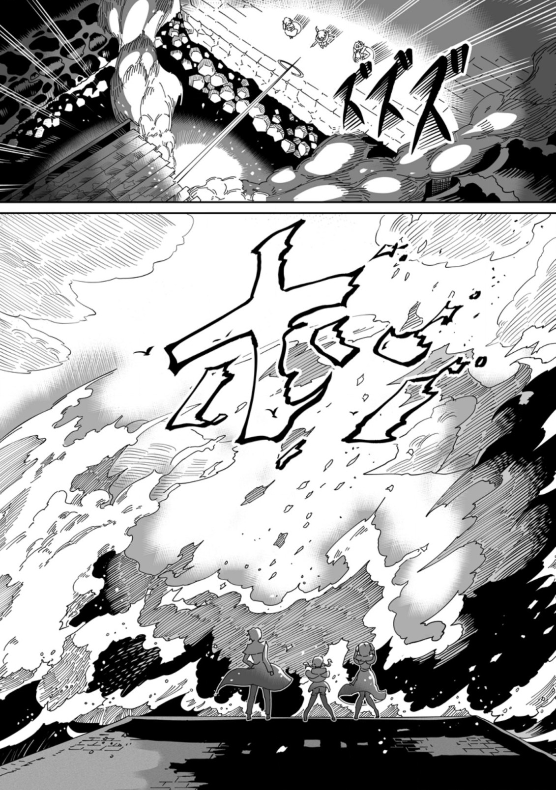 TERRITORY MANAGEMENT FOR THE FIRST TIME, BY THE ADVENTURERS OF LEVEL 99 (MANGA) - raw - Chapter 3.3 - https://jpdd.ccdd.to/JPDD/territorymanagementforthefirsttimebytheadventurersoflevel99manga/163761/tj0c3gra504.jpg