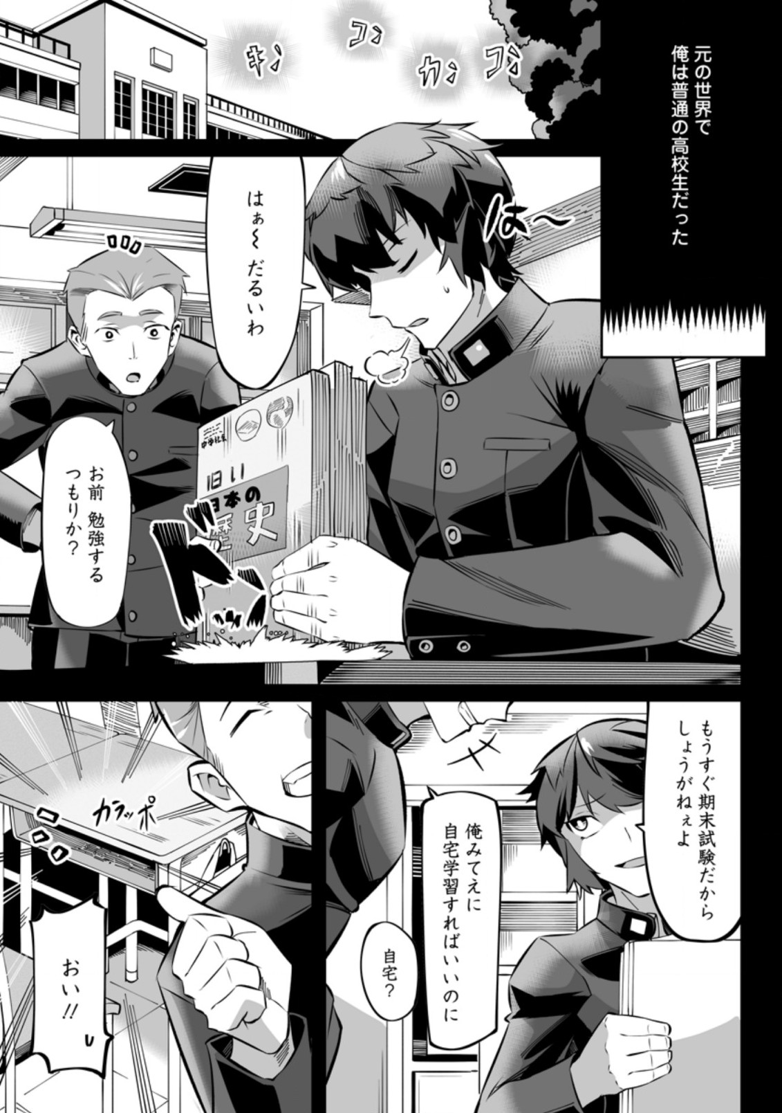TERRITORY MANAGEMENT FOR THE FIRST TIME, BY THE ADVENTURERS OF LEVEL 99 (MANGA) - raw - Chapter 4.1 - https://jpdd.ccdd.to/JPDD/territorymanagementforthefirsttimebytheadventurersoflevel99manga/164921/22sk22rclph.jpg