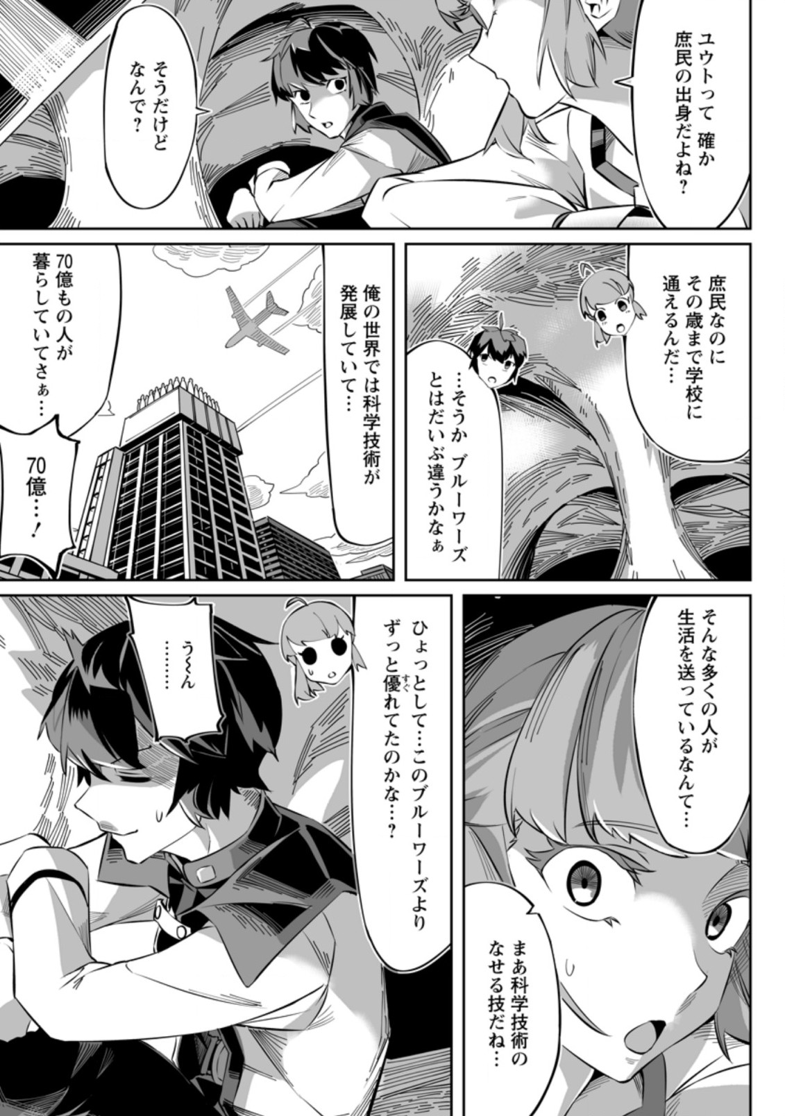 TERRITORY MANAGEMENT FOR THE FIRST TIME, BY THE ADVENTURERS OF LEVEL 99 (MANGA) - raw - Chapter 4.1 - https://jpdd.ccdd.to/JPDD/territorymanagementforthefirsttimebytheadventurersoflevel99manga/164921/40cxbxzy40j.jpg