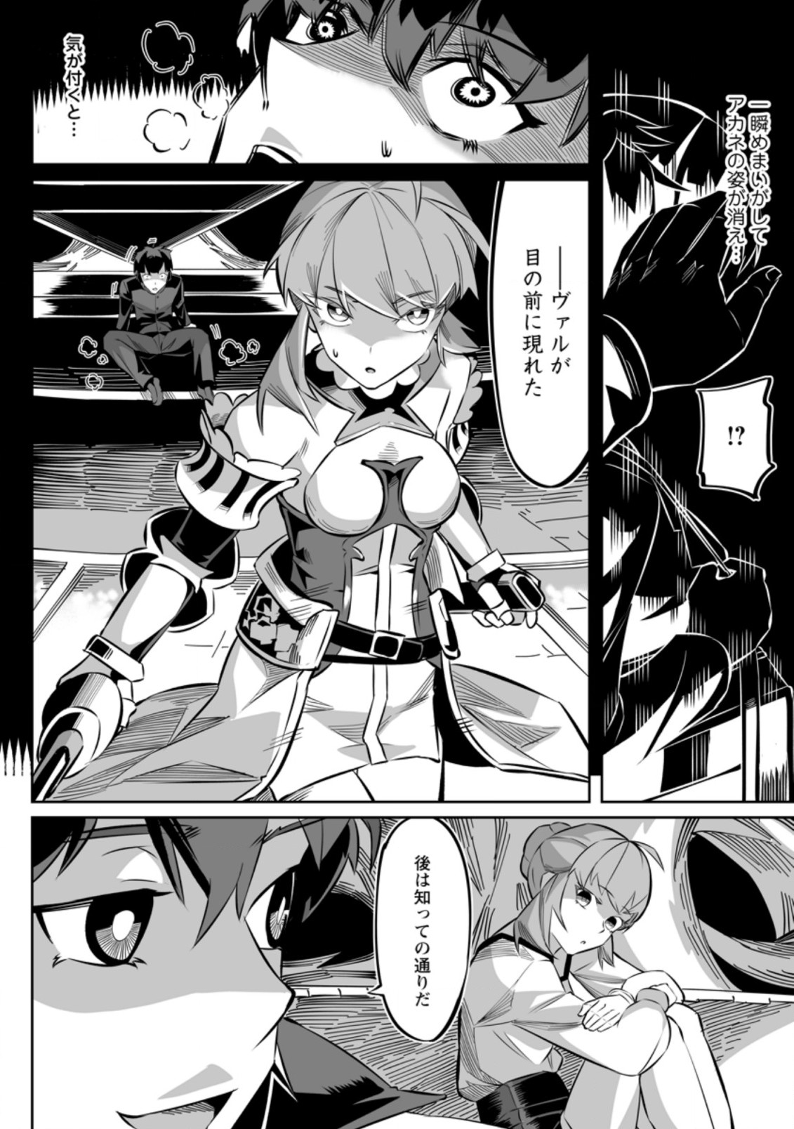 TERRITORY MANAGEMENT FOR THE FIRST TIME, BY THE ADVENTURERS OF LEVEL 99 (MANGA) - raw - Chapter 4.1 - https://jpdd.ccdd.to/JPDD/territorymanagementforthefirsttimebytheadventurersoflevel99manga/164921/5chxnj2ek2h.jpg