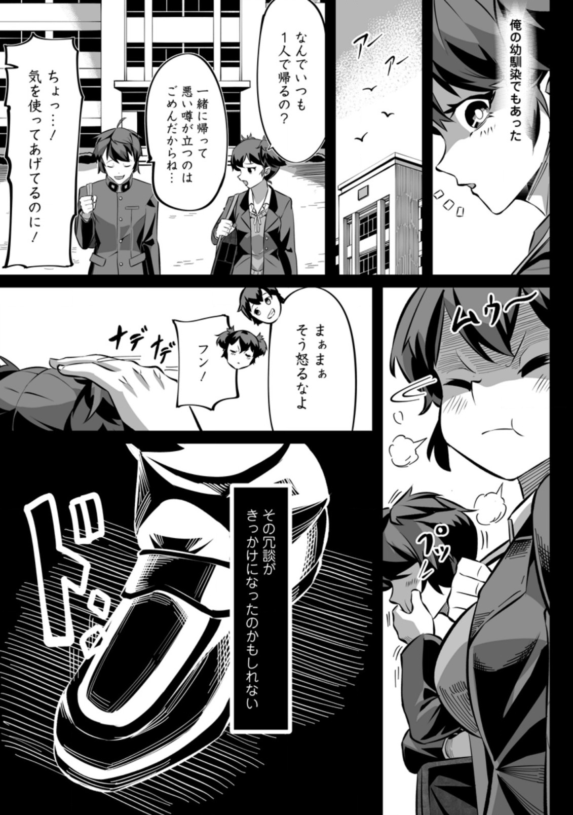 TERRITORY MANAGEMENT FOR THE FIRST TIME, BY THE ADVENTURERS OF LEVEL 99 (MANGA) - raw - Chapter 4.1 - https://jpdd.ccdd.to/JPDD/territorymanagementforthefirsttimebytheadventurersoflevel99manga/164921/fwt3iaozfkh.jpg