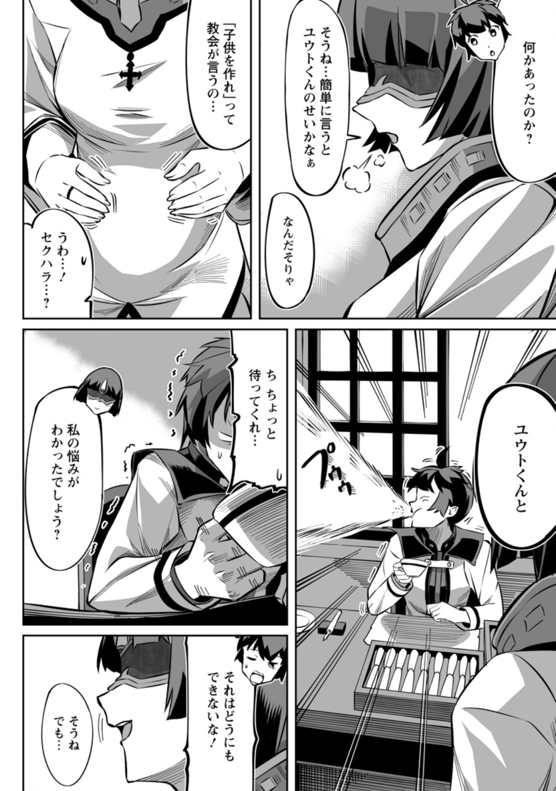 TERRITORY MANAGEMENT FOR THE FIRST TIME, BY THE ADVENTURERS OF LEVEL 99 (MANGA) - raw - Chapter 4.1 - https://jpdd.ccdd.to/JPDD/territorymanagementforthefirsttimebytheadventurersoflevel99manga/164921/giadvnllmre.jpg