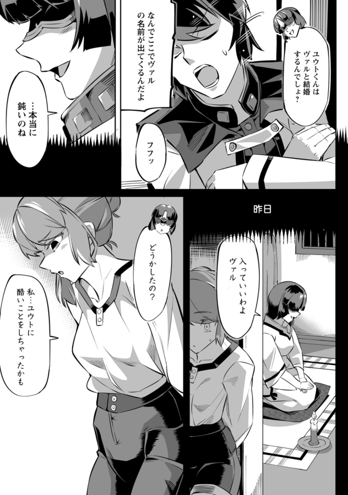 TERRITORY MANAGEMENT FOR THE FIRST TIME, BY THE ADVENTURERS OF LEVEL 99 (MANGA) - raw - Chapter 4.1 - https://jpdd.ccdd.to/JPDD/territorymanagementforthefirsttimebytheadventurersoflevel99manga/164921/k3gie2s32vs.jpg