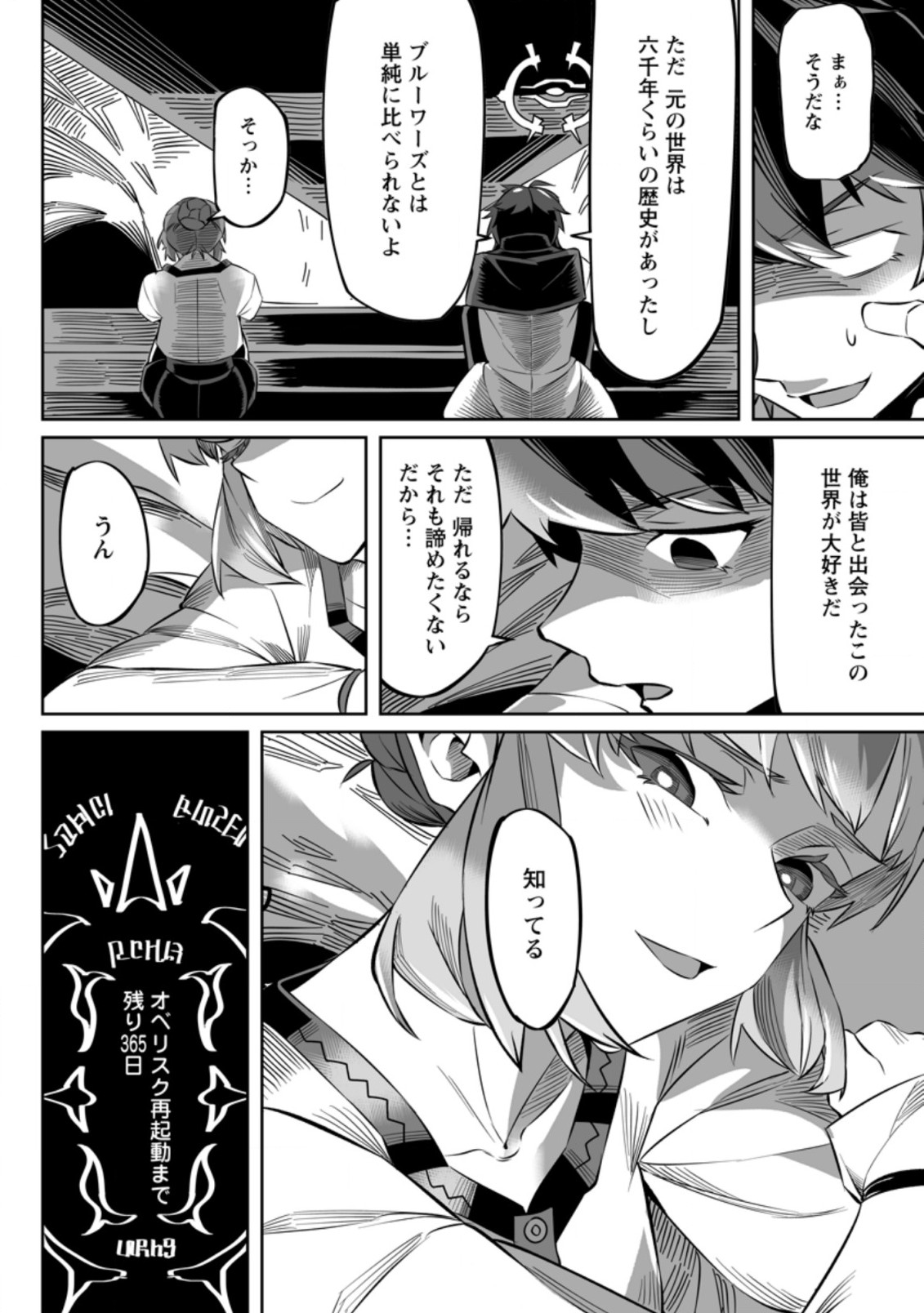 TERRITORY MANAGEMENT FOR THE FIRST TIME, BY THE ADVENTURERS OF LEVEL 99 (MANGA) - raw - Chapter 4.1 - https://jpdd.ccdd.to/JPDD/territorymanagementforthefirsttimebytheadventurersoflevel99manga/164921/lgxudwa0p3y.jpg