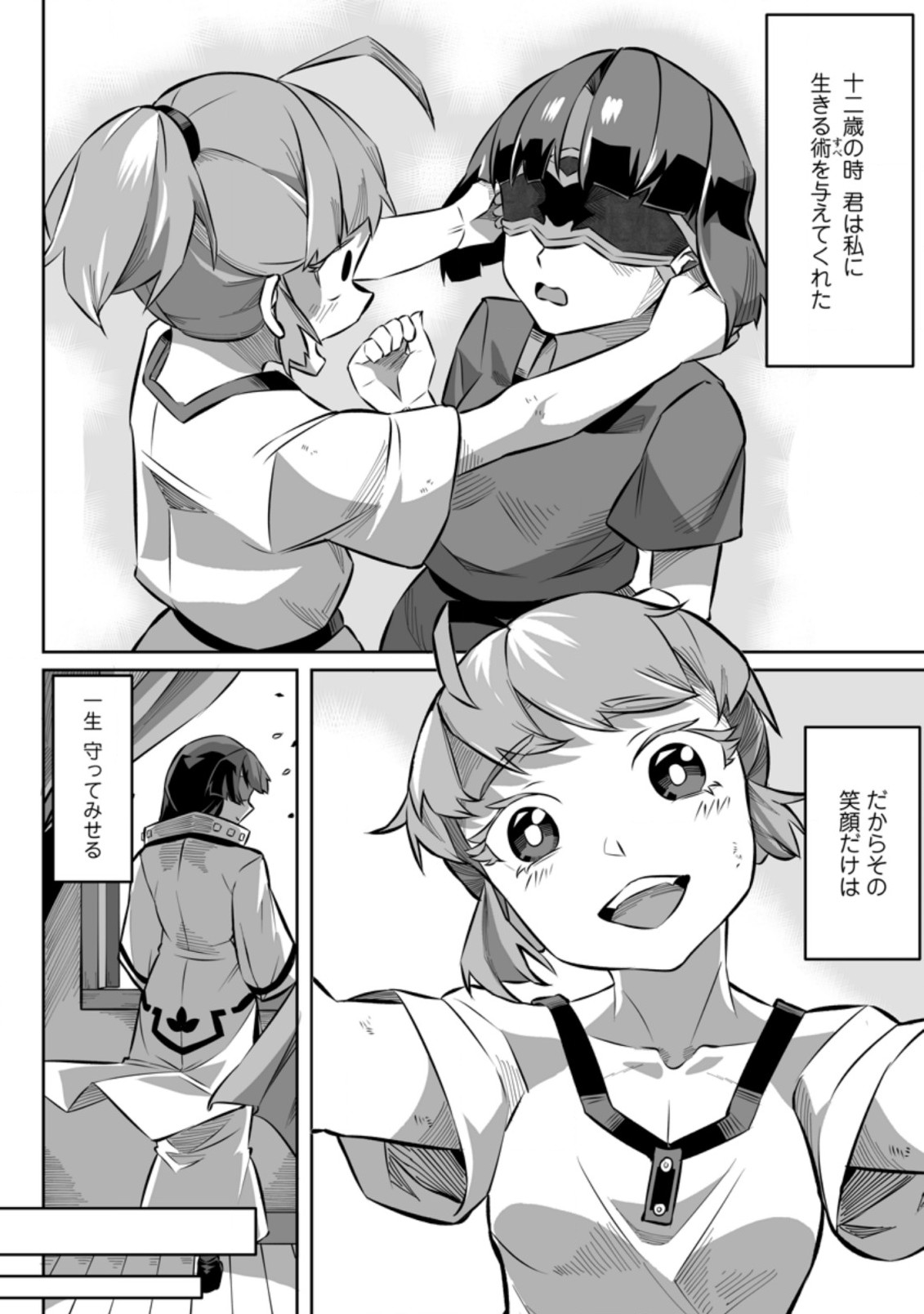 TERRITORY MANAGEMENT FOR THE FIRST TIME, BY THE ADVENTURERS OF LEVEL 99 (MANGA) - raw - Chapter 4.2 - https://jpdd.ccdd.to/JPDD/territorymanagementforthefirsttimebytheadventurersoflevel99manga/166063/41g52hrz4o0.jpg